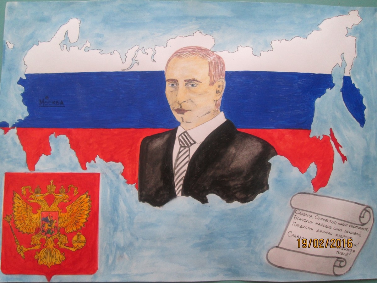 Портрет «гражданина — патриота России »