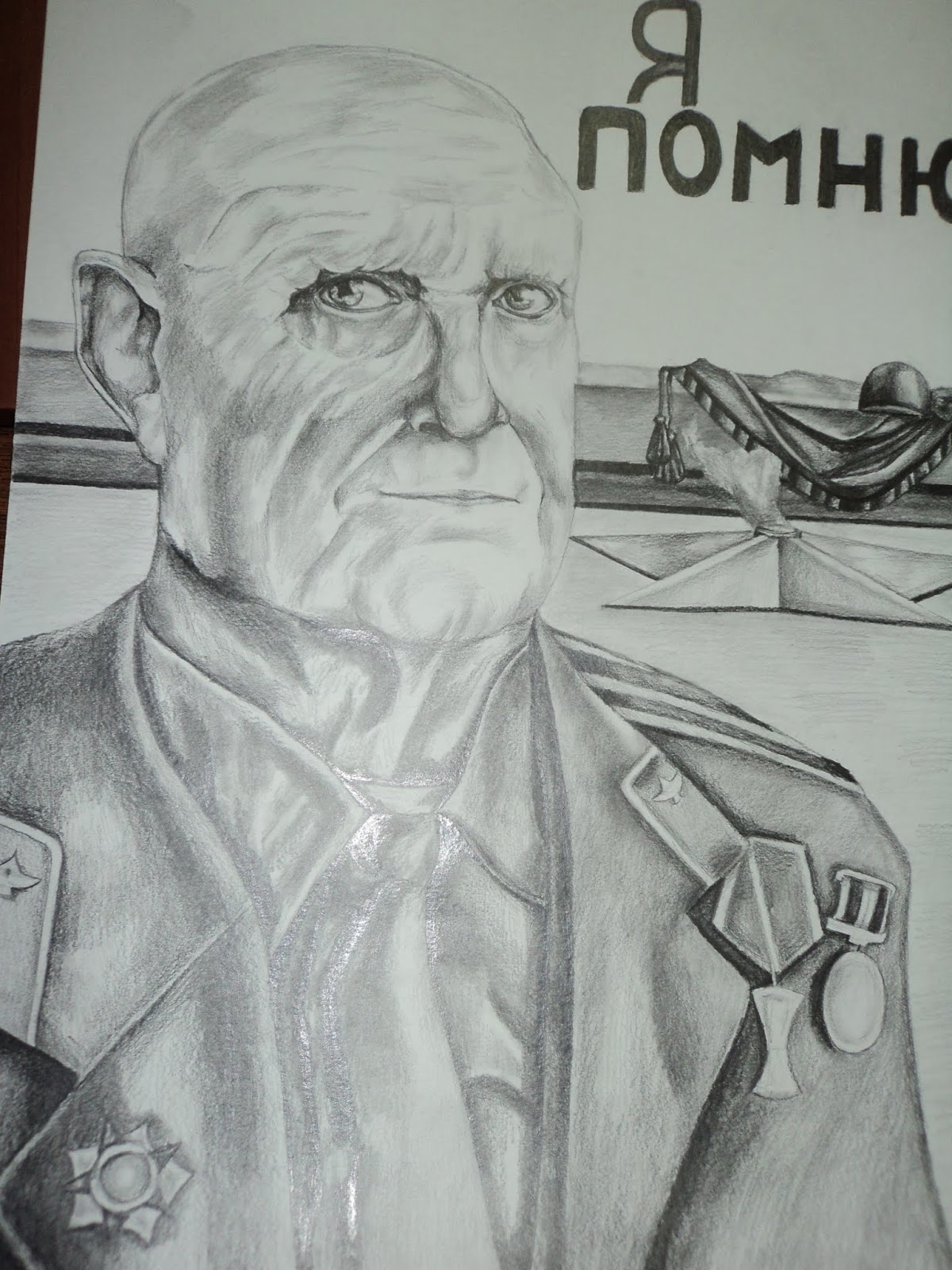 Портрет ветерана карандашом
