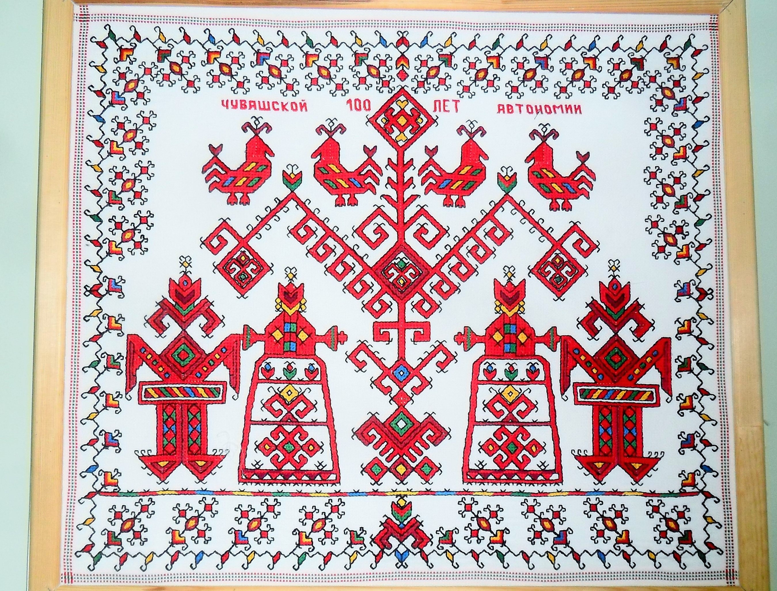 «Паха тĕрĕ» музей Чувашской вышивки