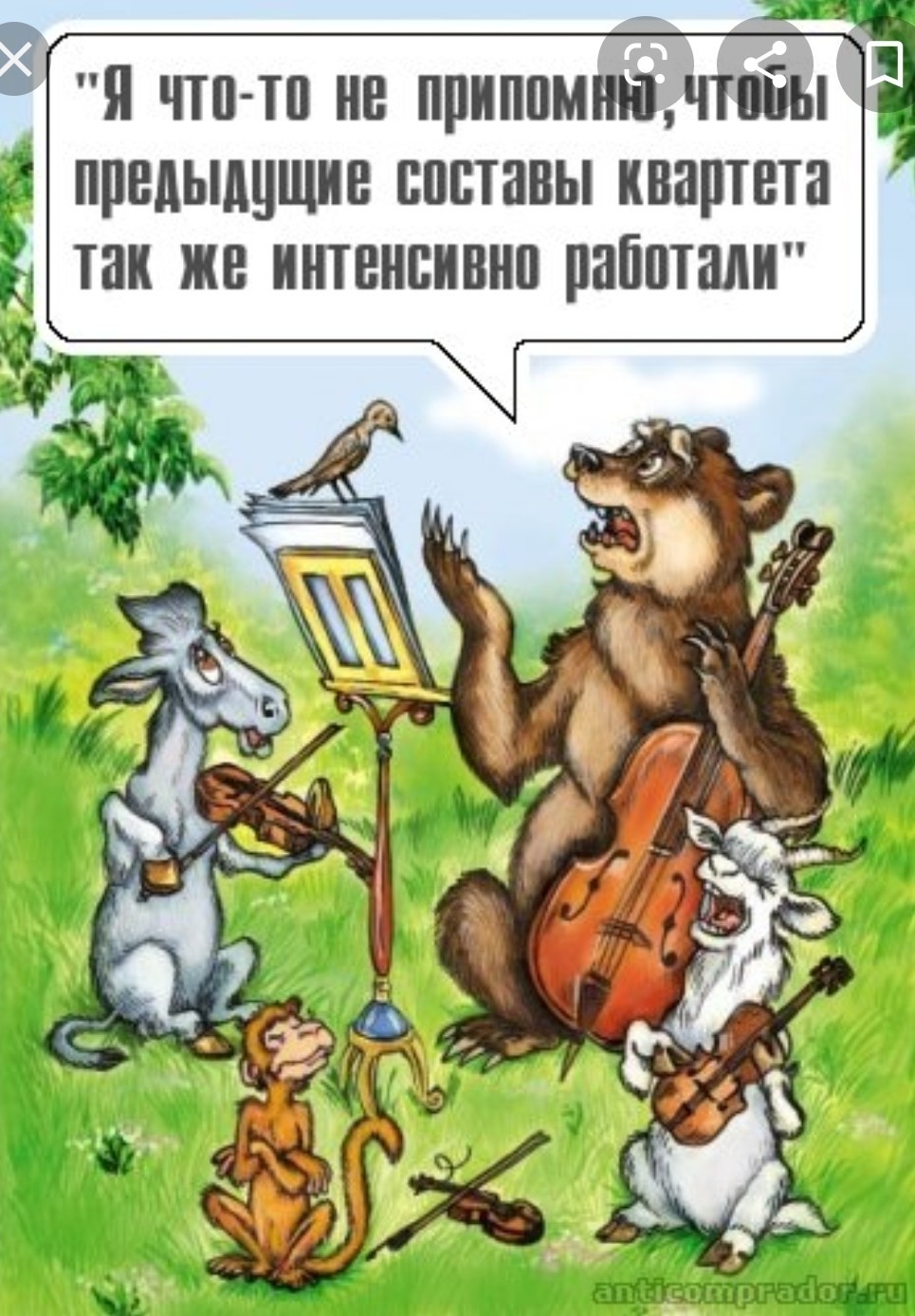 Басня Крылова музыканты