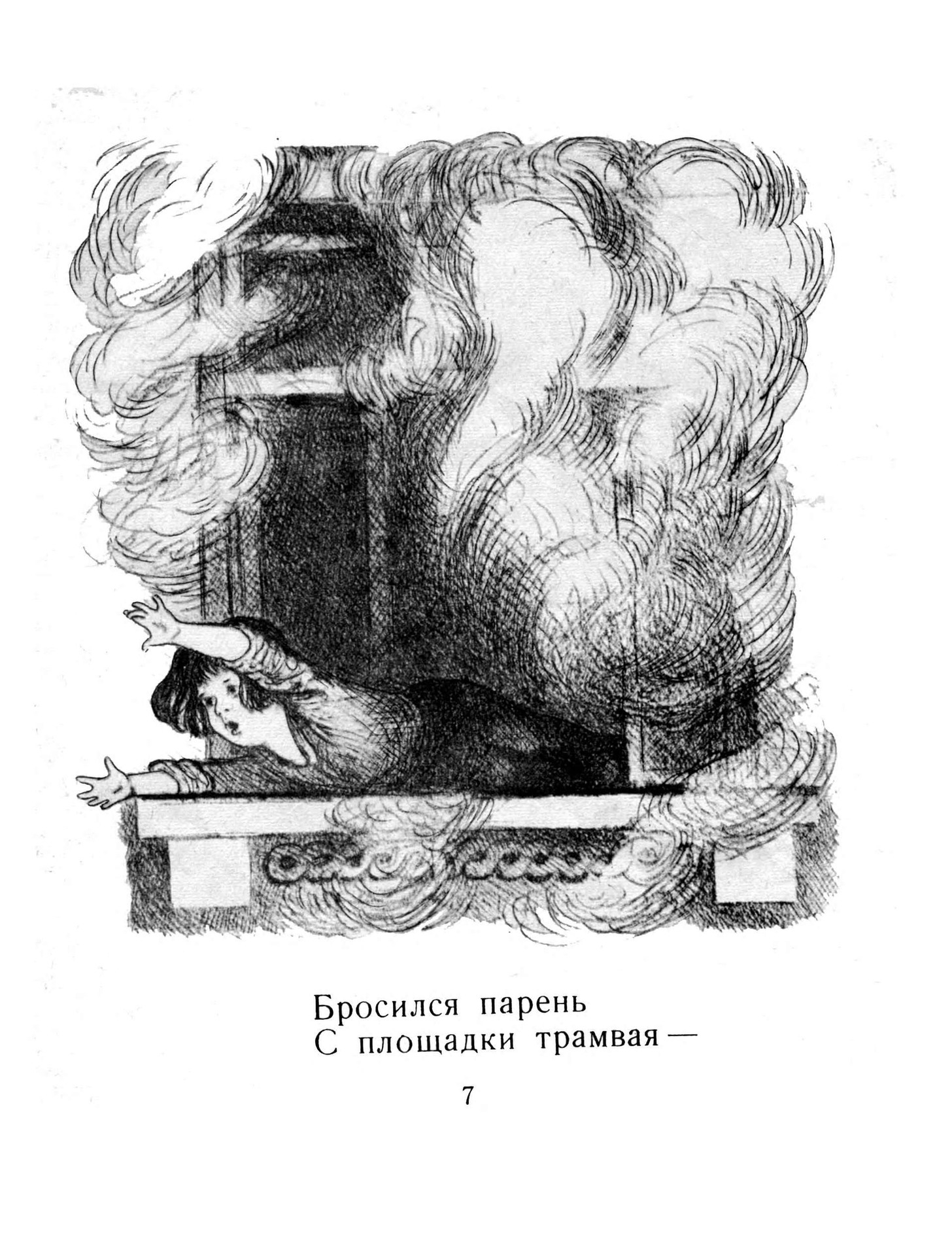 Иллюстрация Пахомова рассказ о неизвестном герое