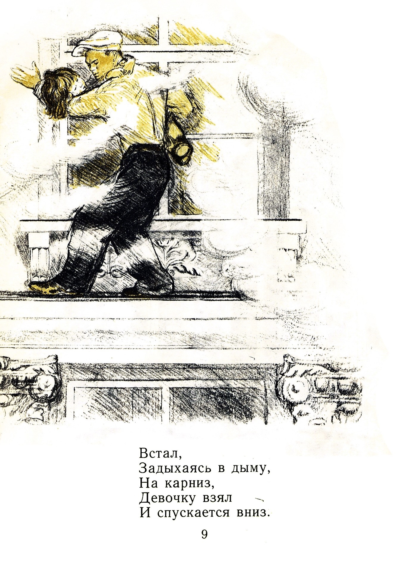 Иллюстрации Пахомова к книге рассказ о неизвестном герое