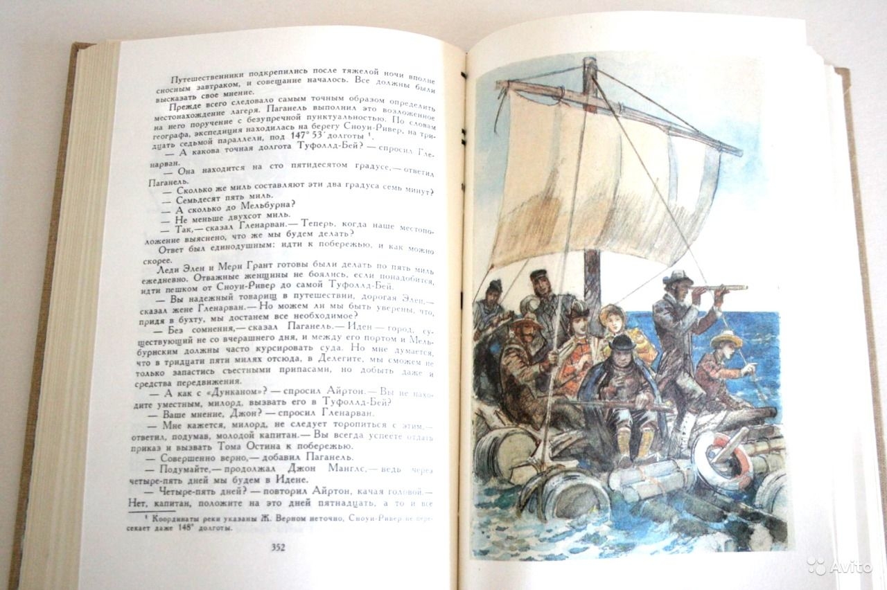 Иллюстрации к книге дети капитана Гранта