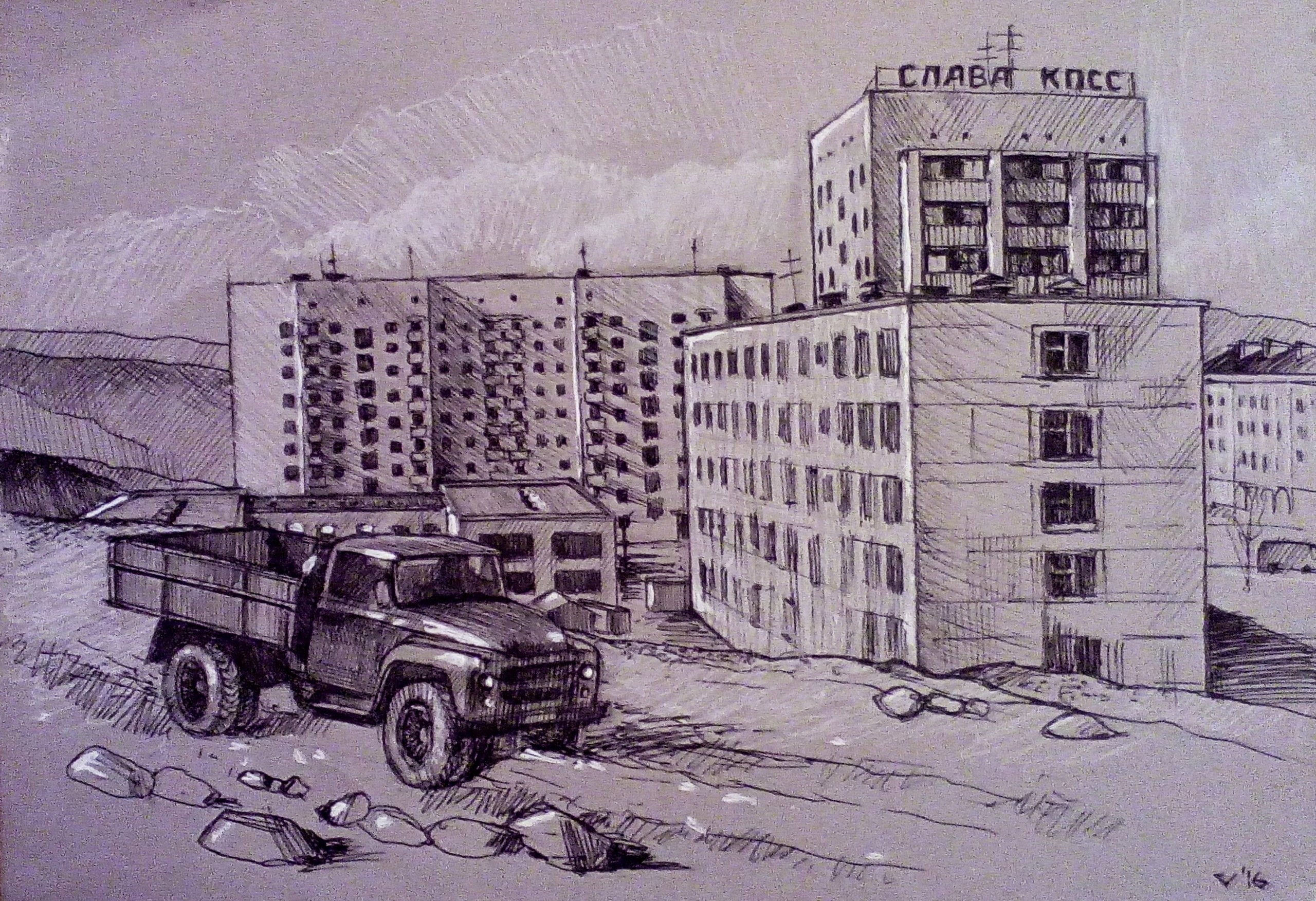Советский город рисунок