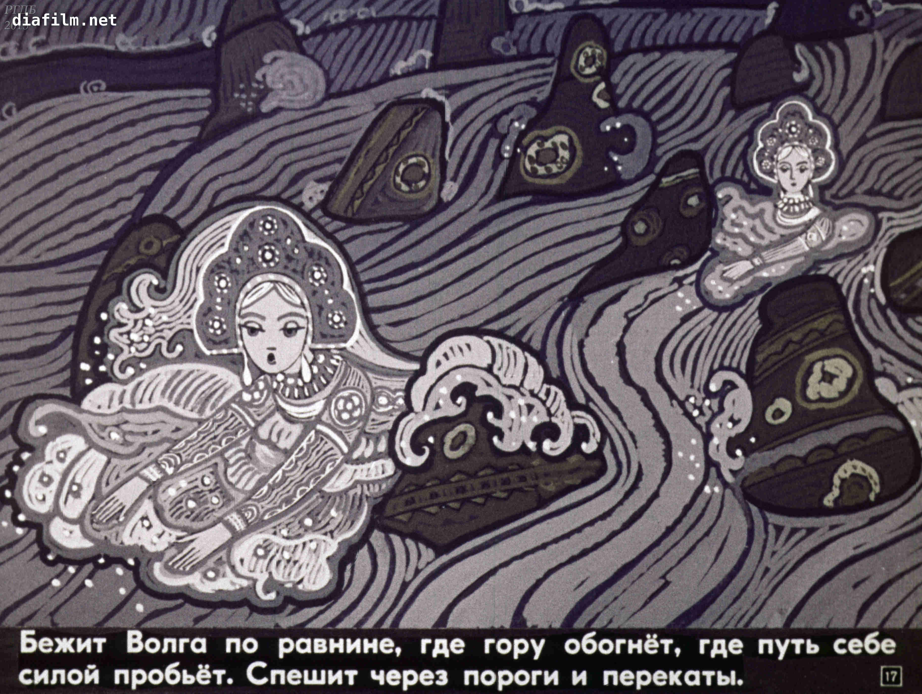 Иллюстрации к рассказу Толстого Волга и Вазуза