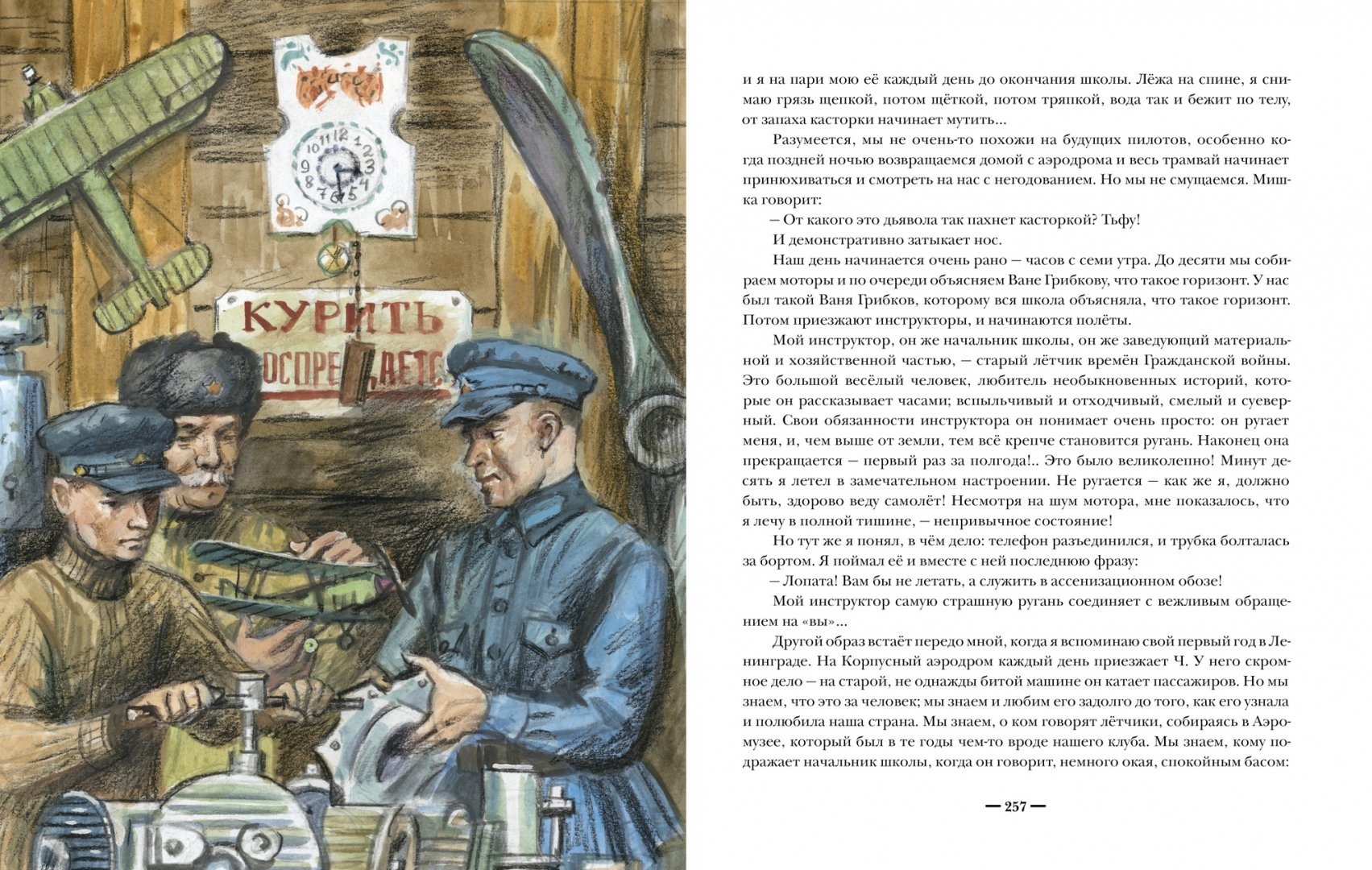 Иллюстрации к книге два капитана Каверина
