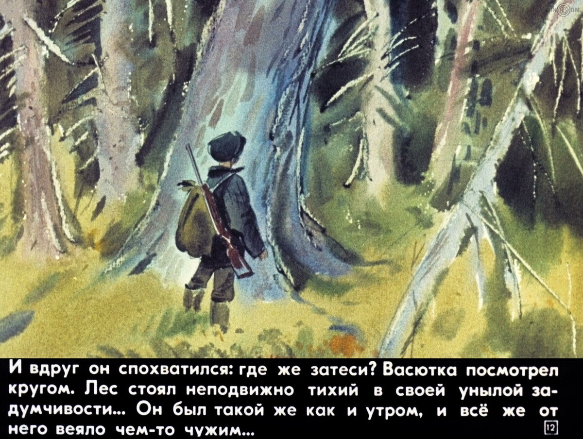 Рисунок к рассказу Васюткино озеро