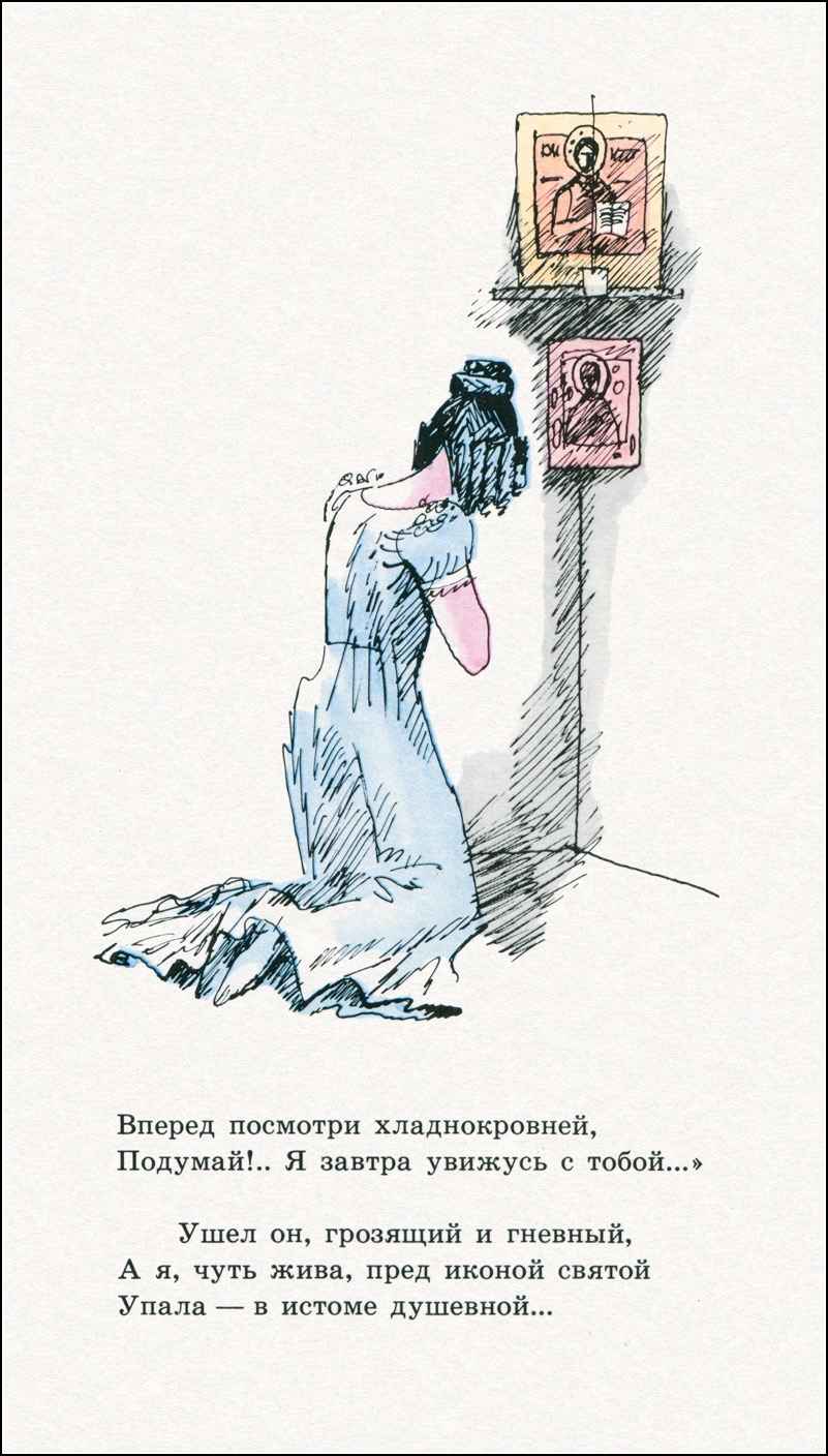 Иллюстрации к поэме русские женщины Некрасова