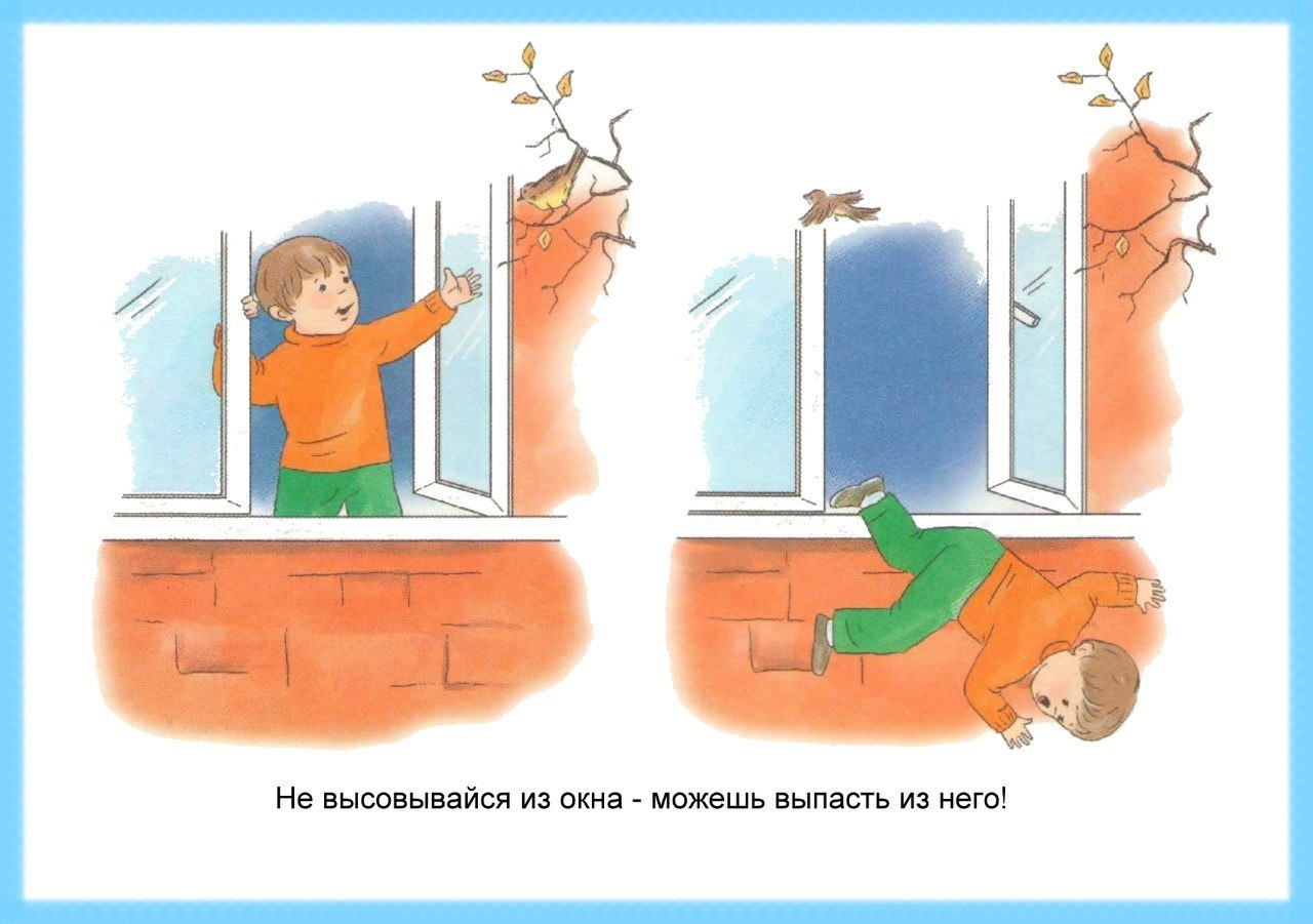 Дети и окна опасность