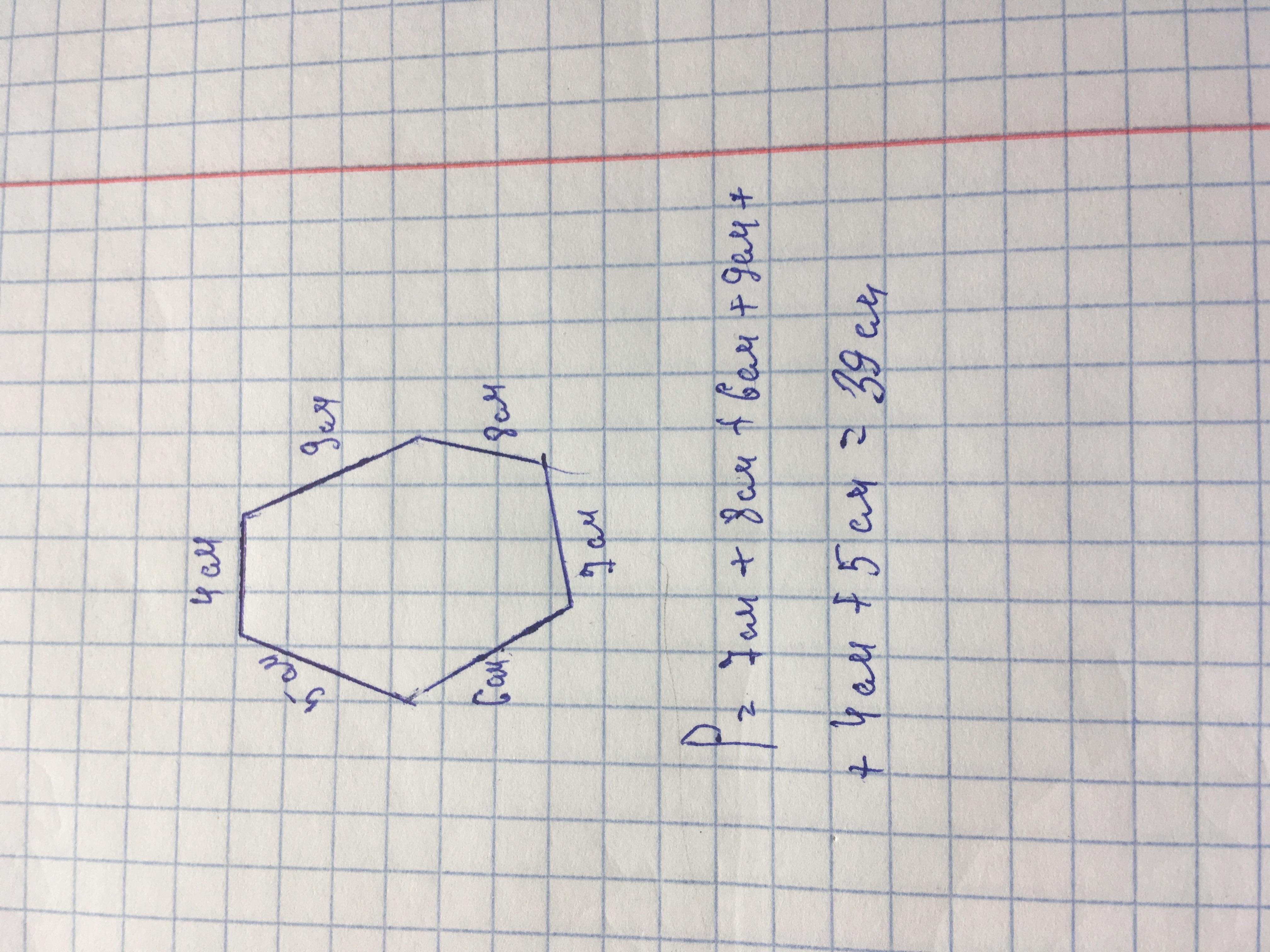 Формула периметра шестиугольника 5