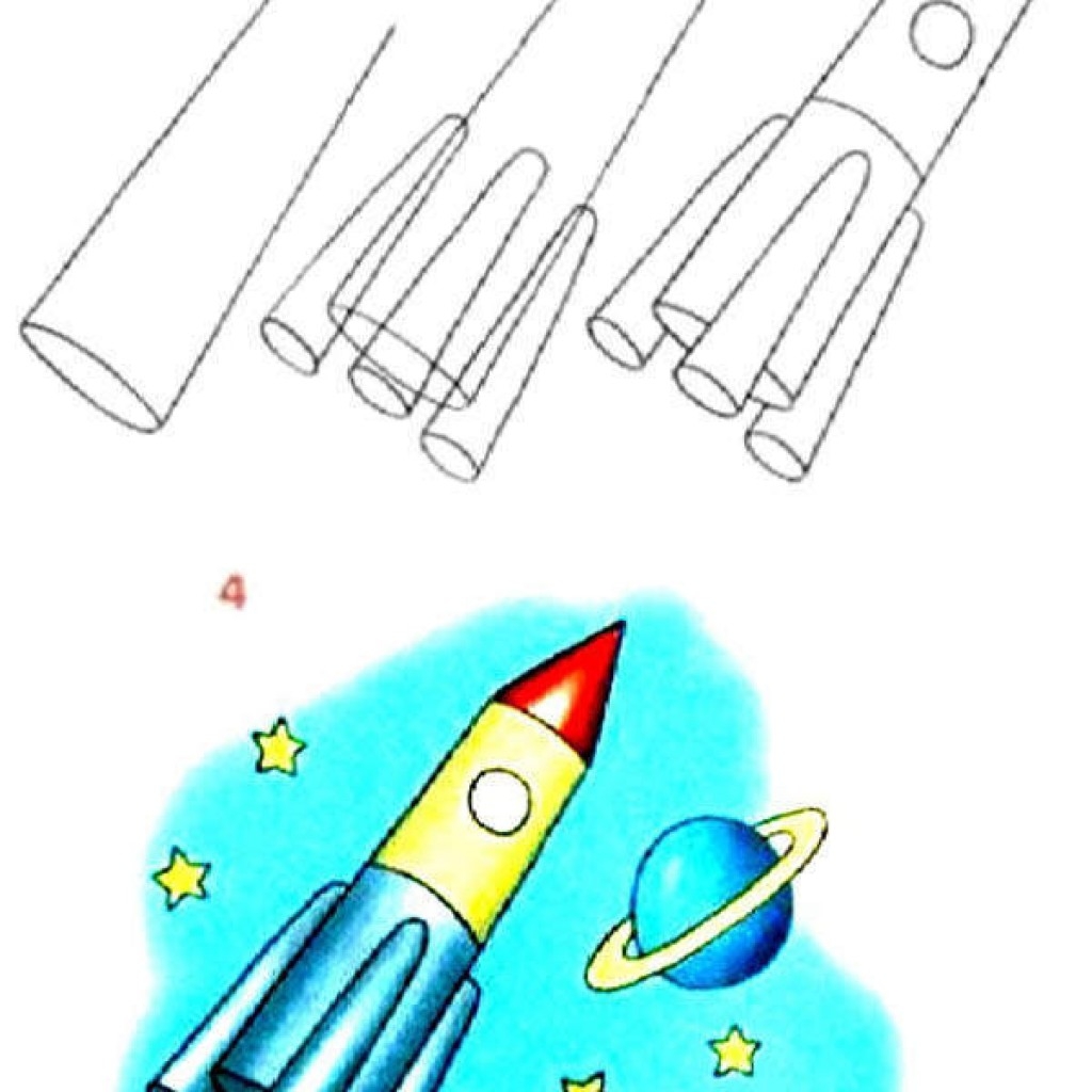 Рисунок ракеты 1 класс