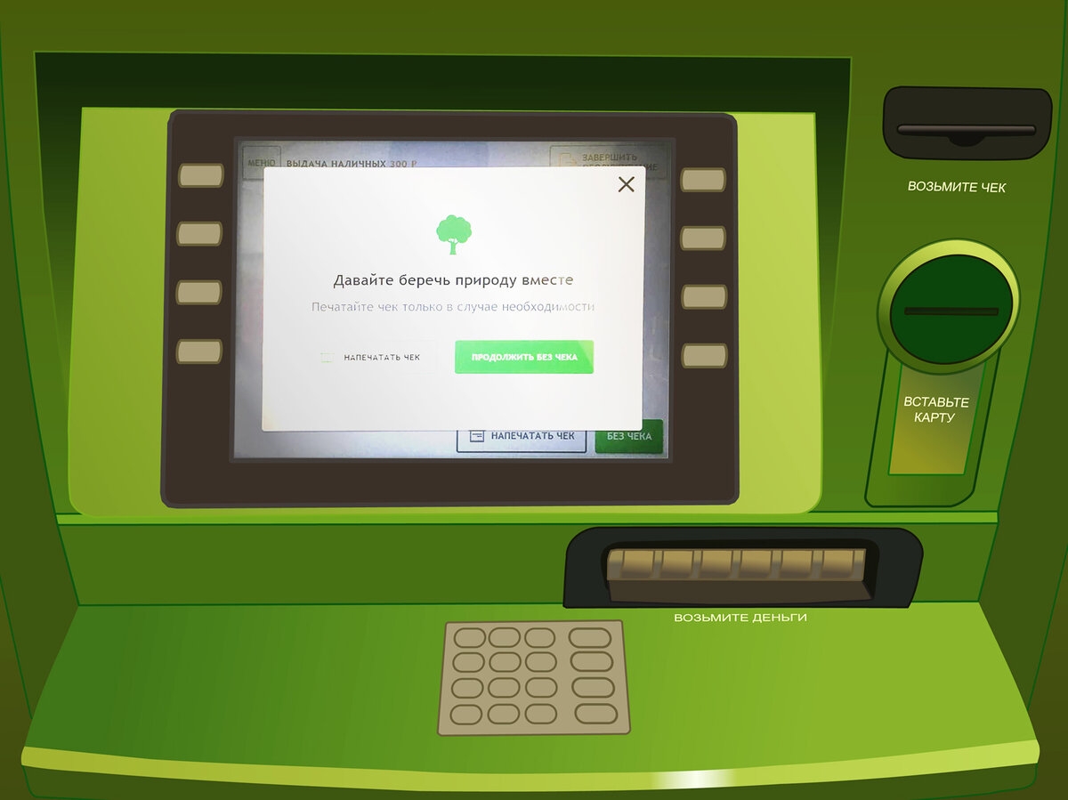 Печать чеков в банкомате