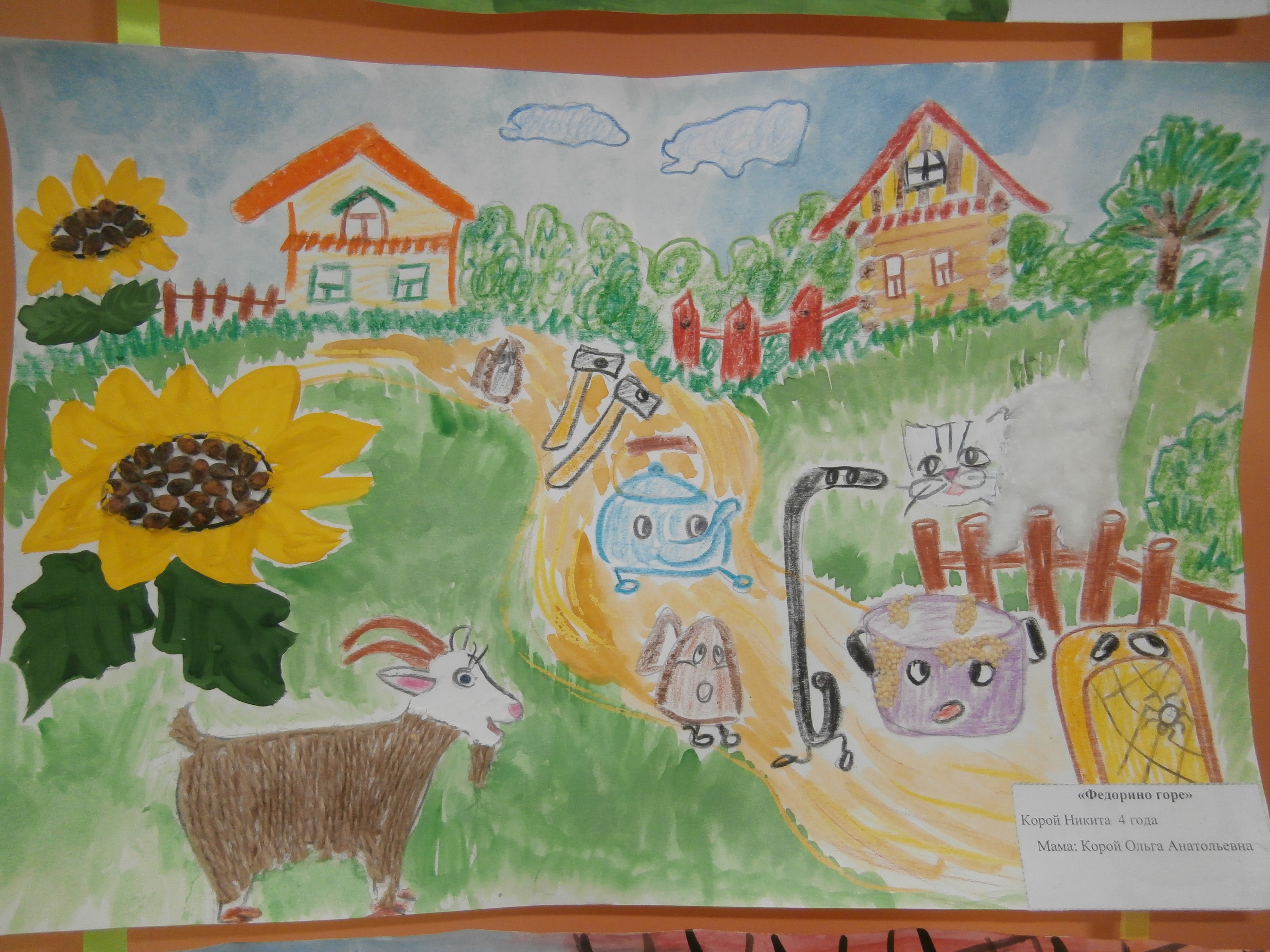 Детские рисунки по произведениям Чуковского