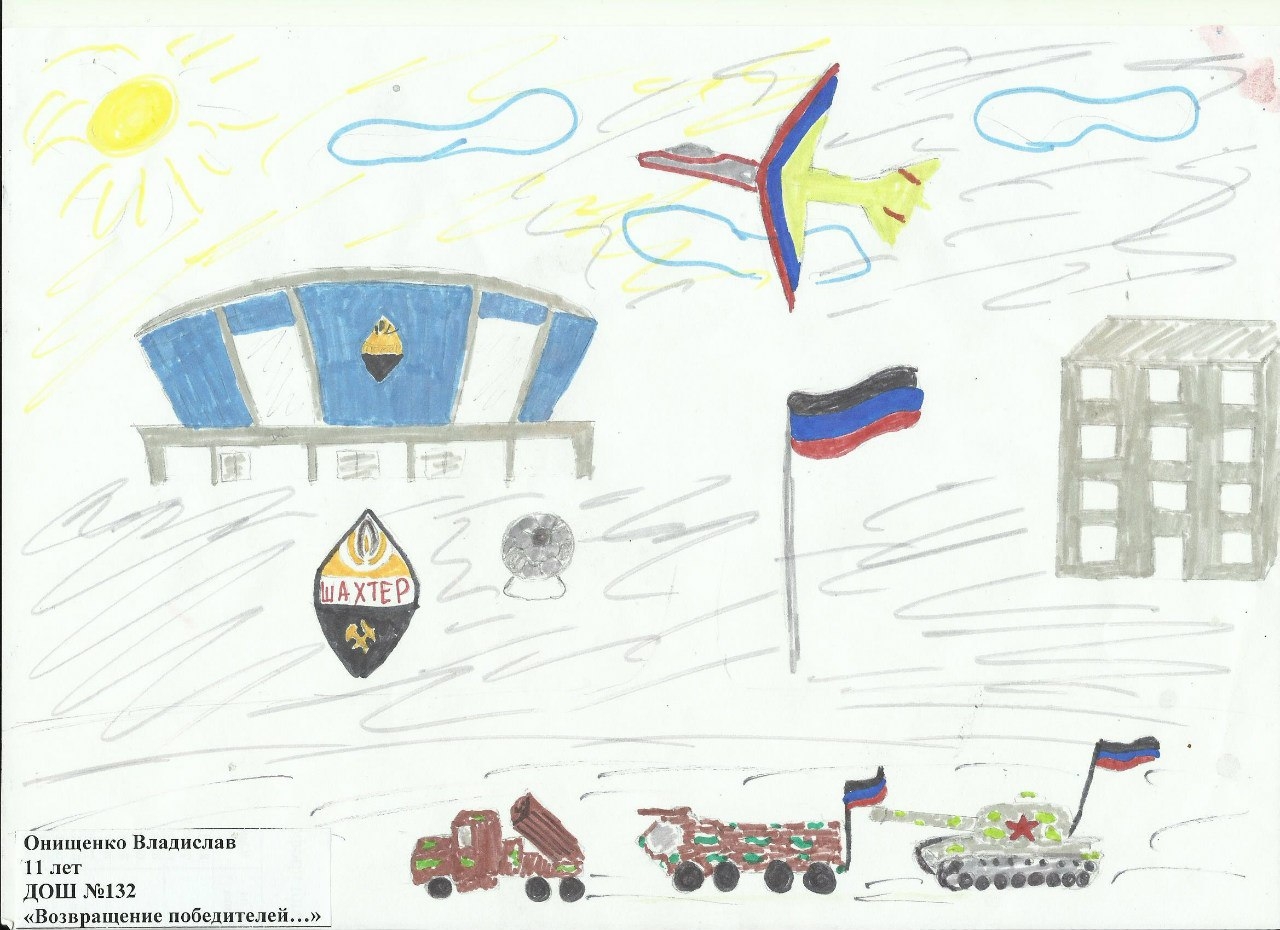 Донбасс рисунок карандашом