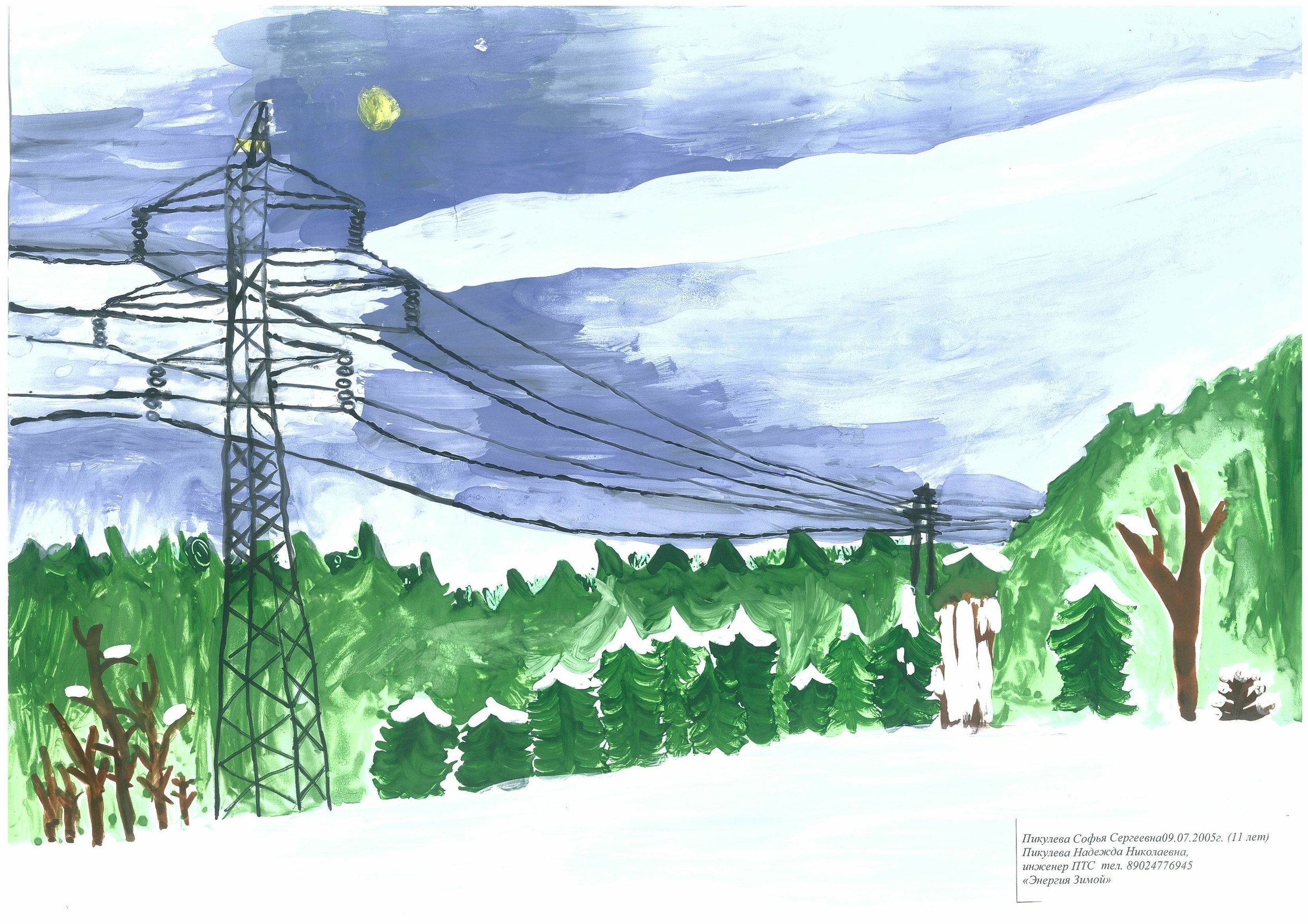 Детские рисунки на тему день Энергетика