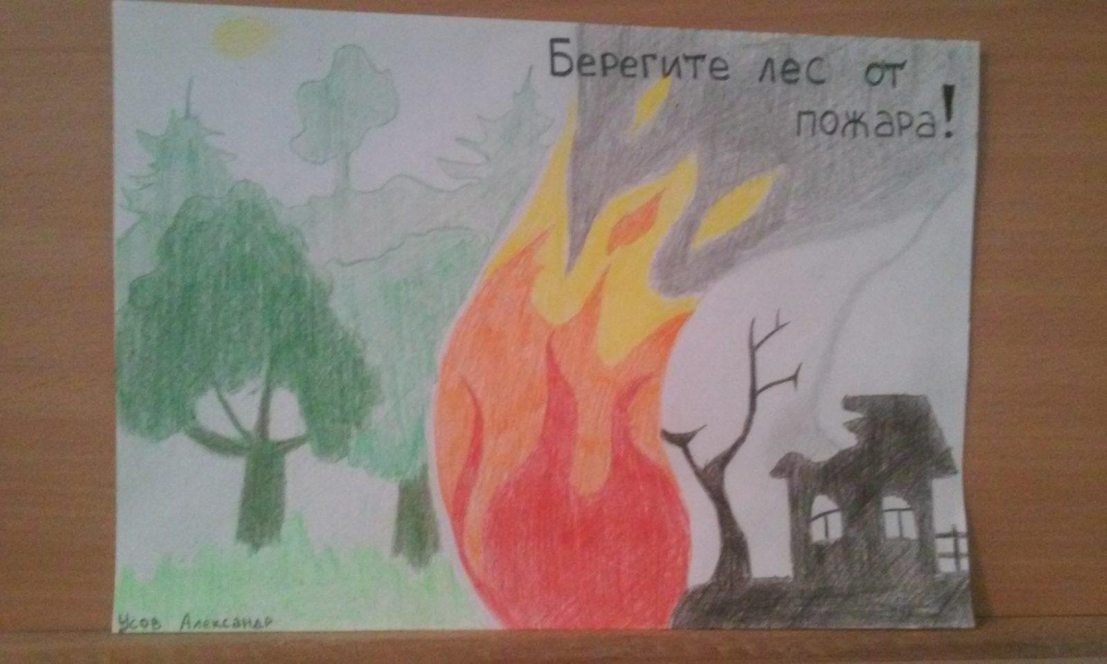 Огонь лесу враг