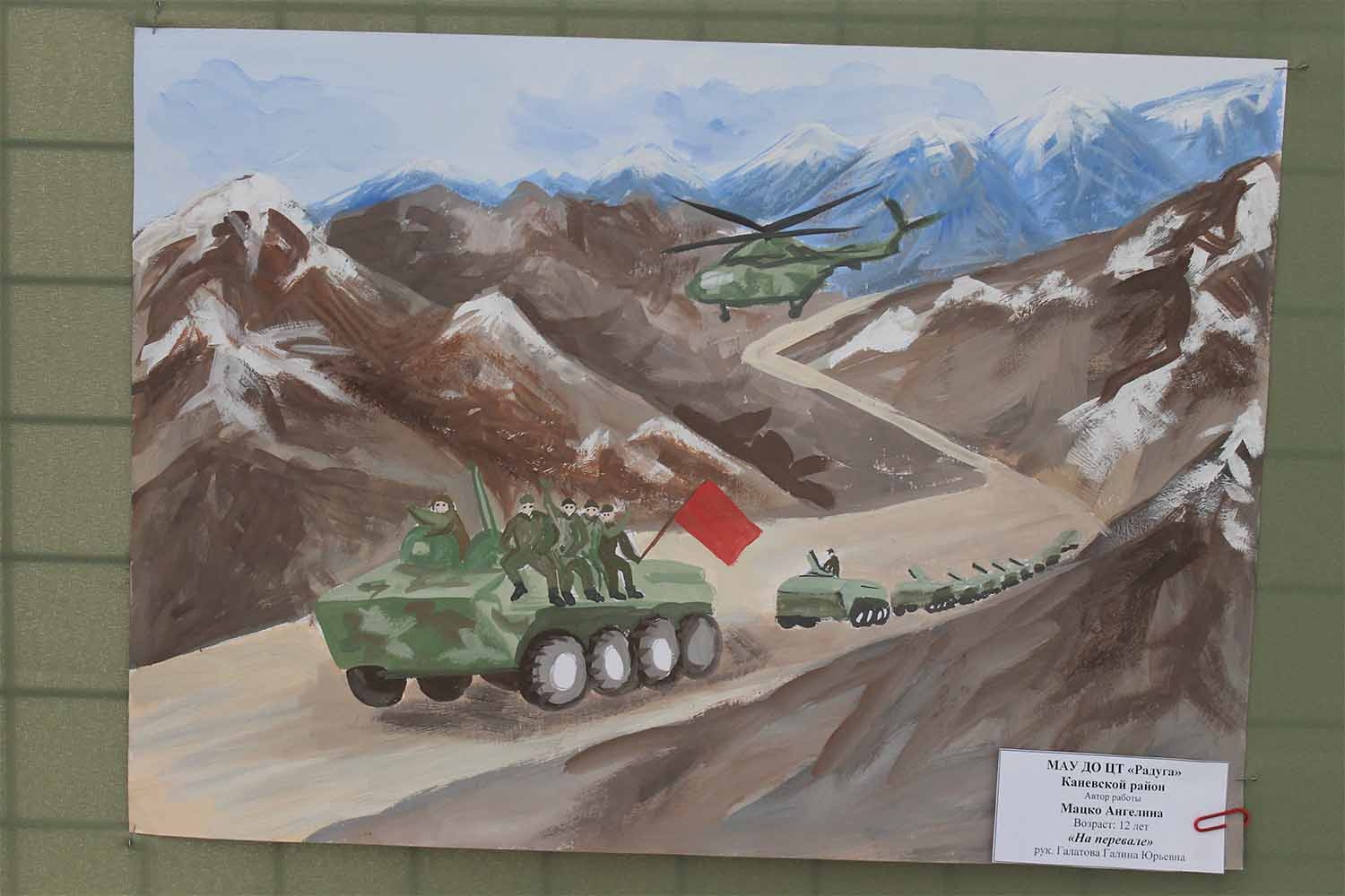 Рисунки на тему Афганская война