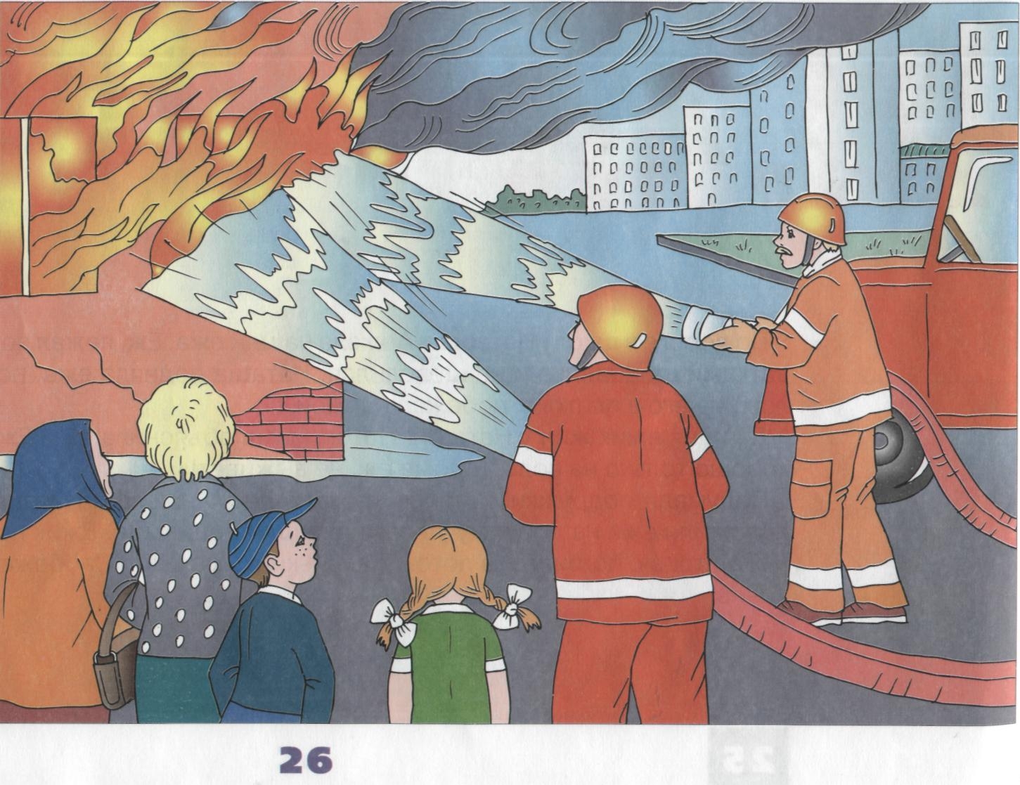 Пожарный тушит огонь рисунок