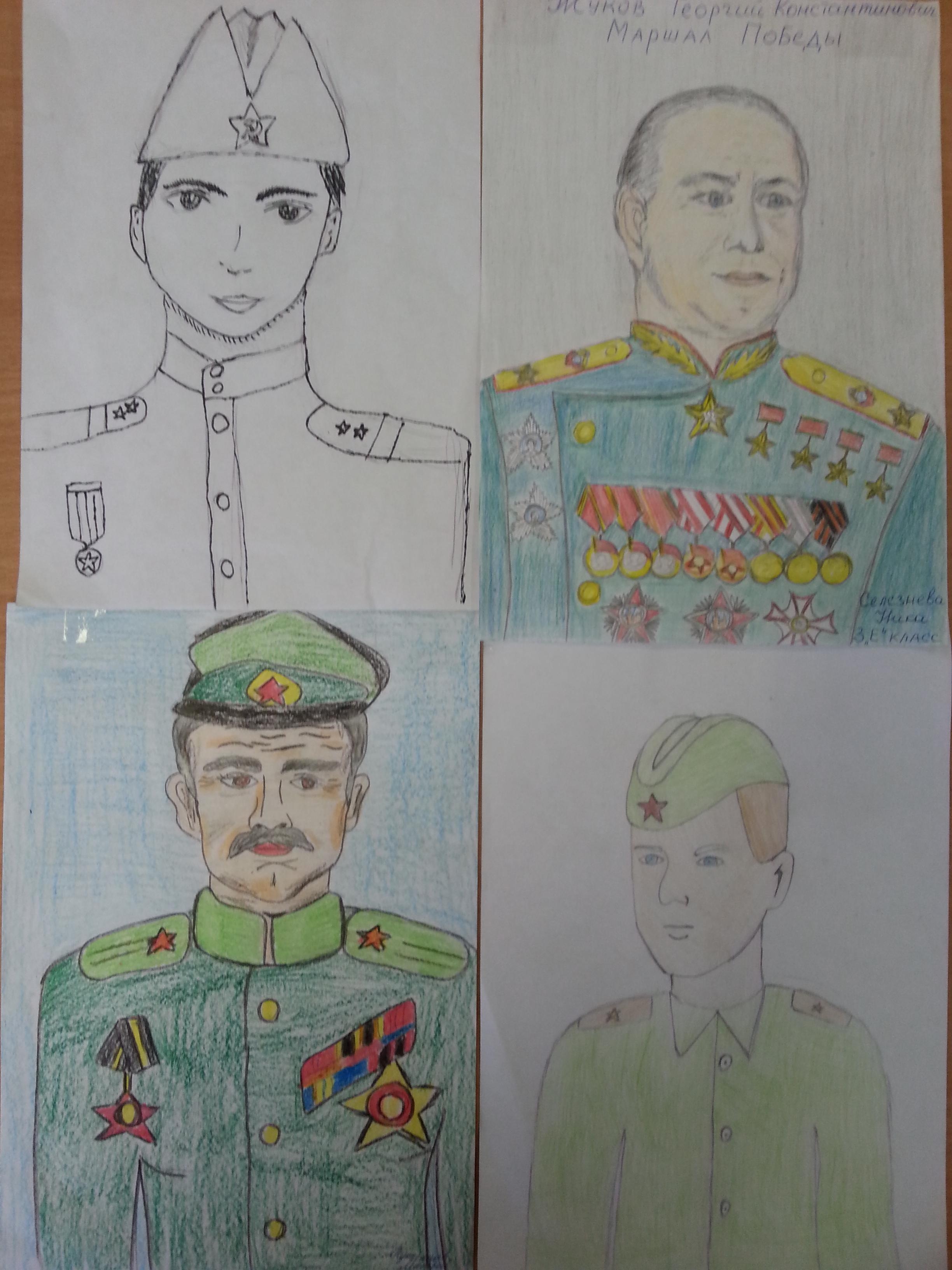 Нарисовать портрет героя Великой Отечественной войны