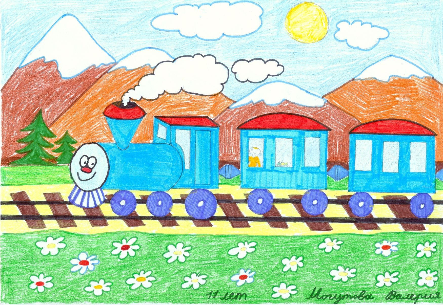 Рисование железная дорога