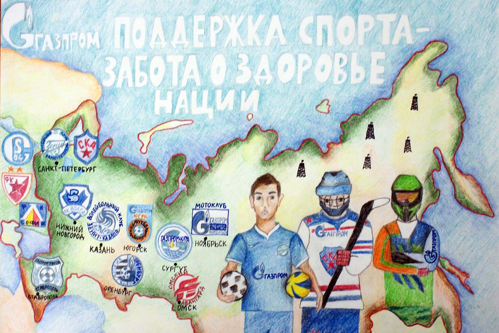 Конкурс рисунков Газпром