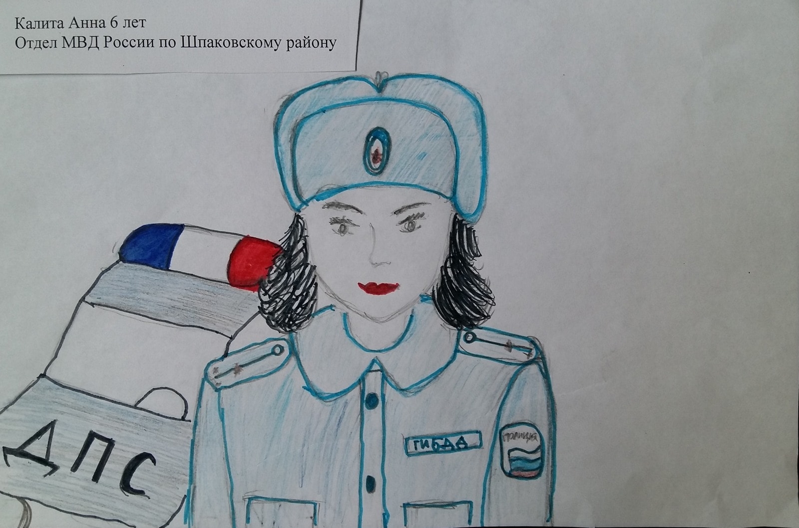 Женщина полицейский рисунок для срисовки