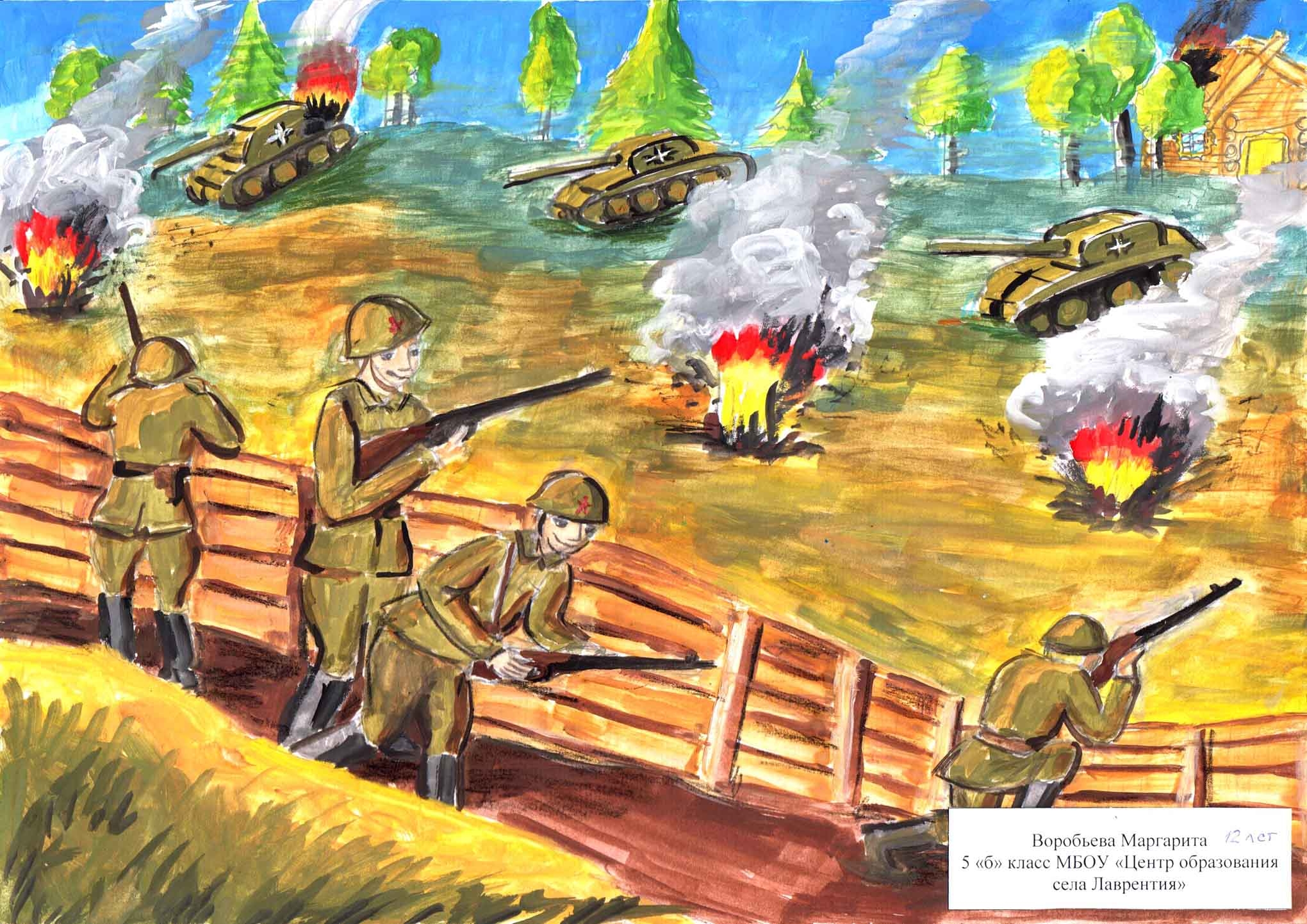 Рисунки о войне для детей начальной школы