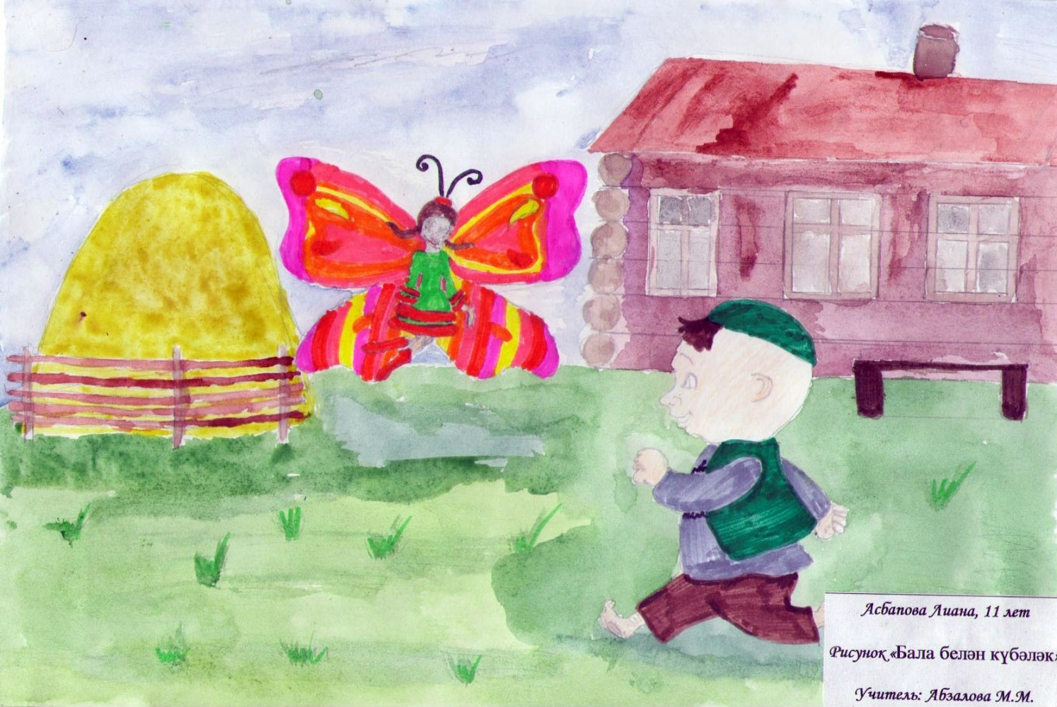 Рисунок на тему Габдулла Тукай в детский сад