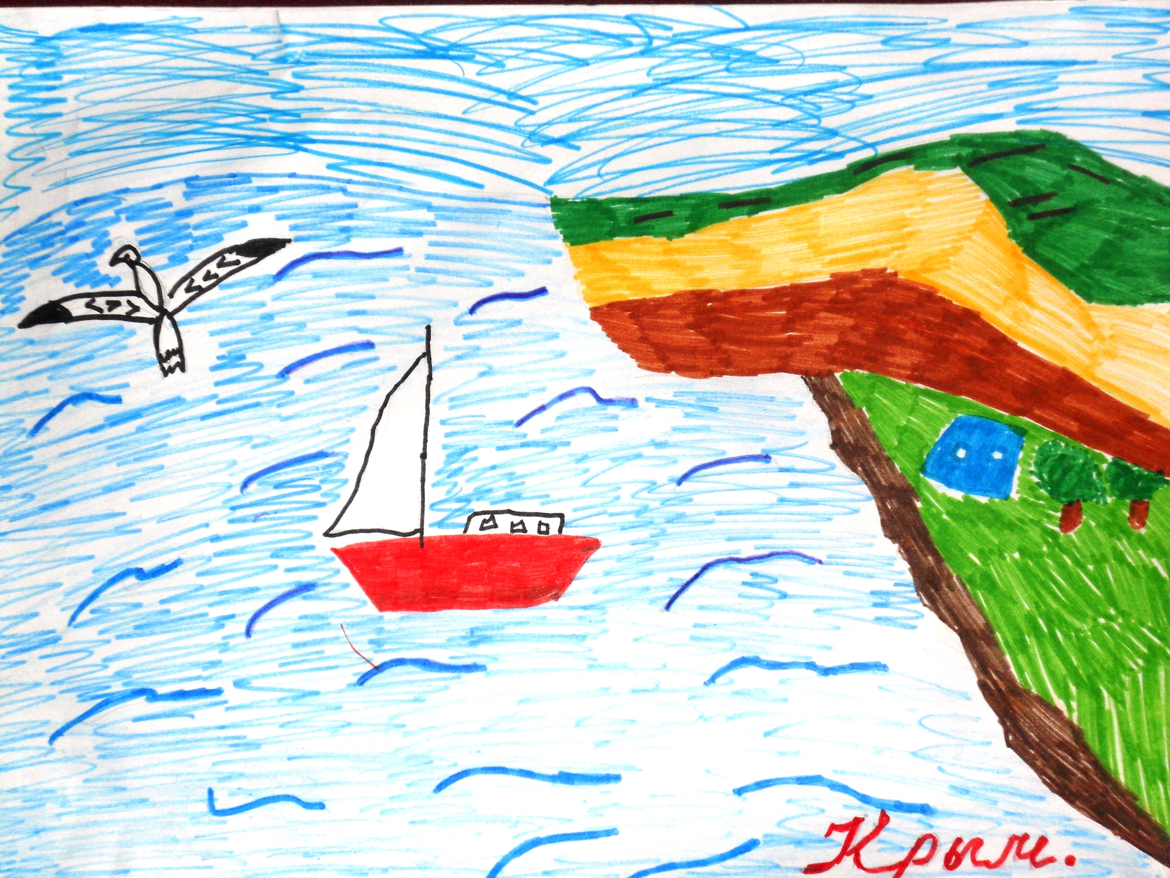 Крым наш детские рисунки