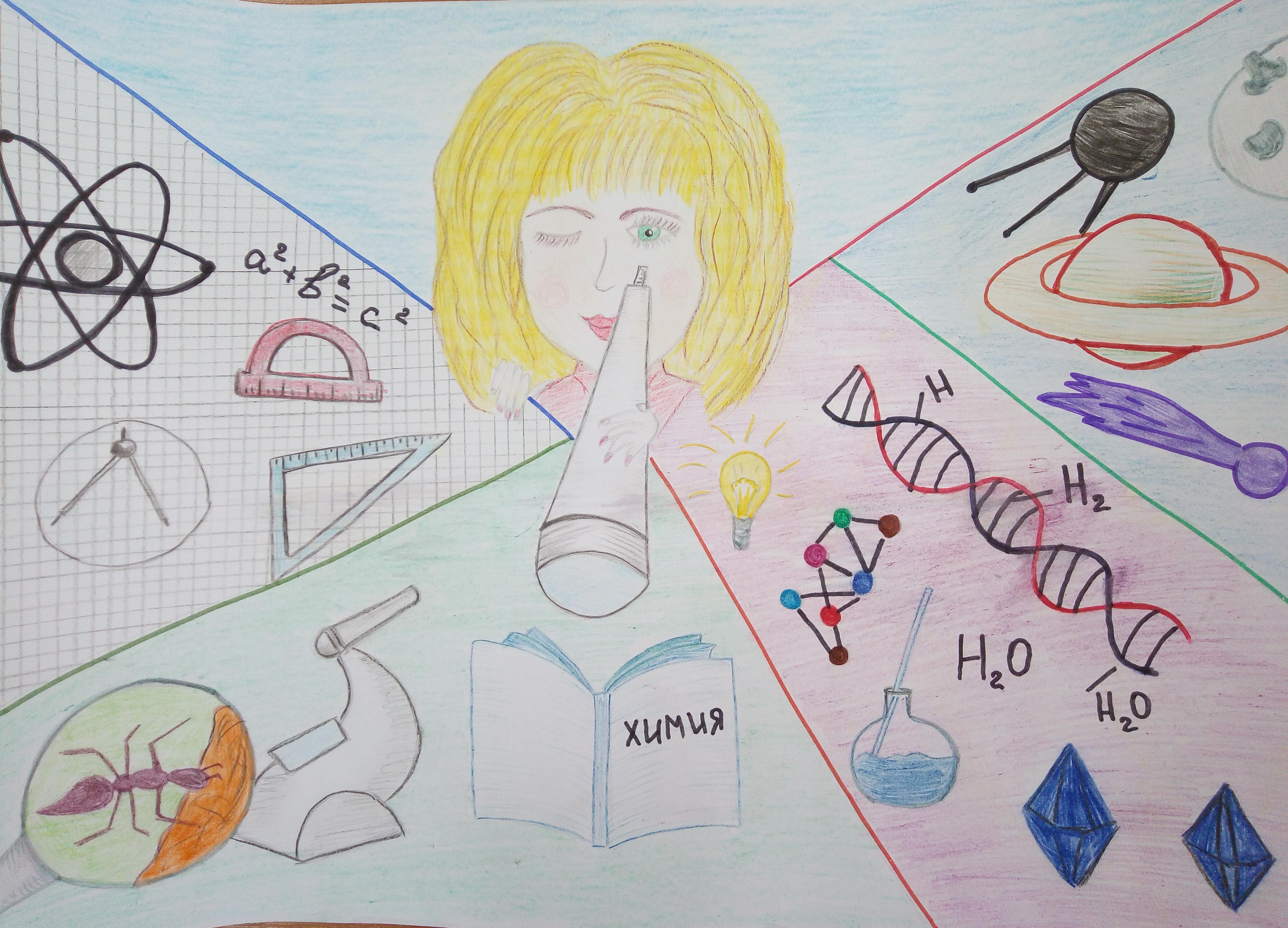 картинки на тему наука для детей