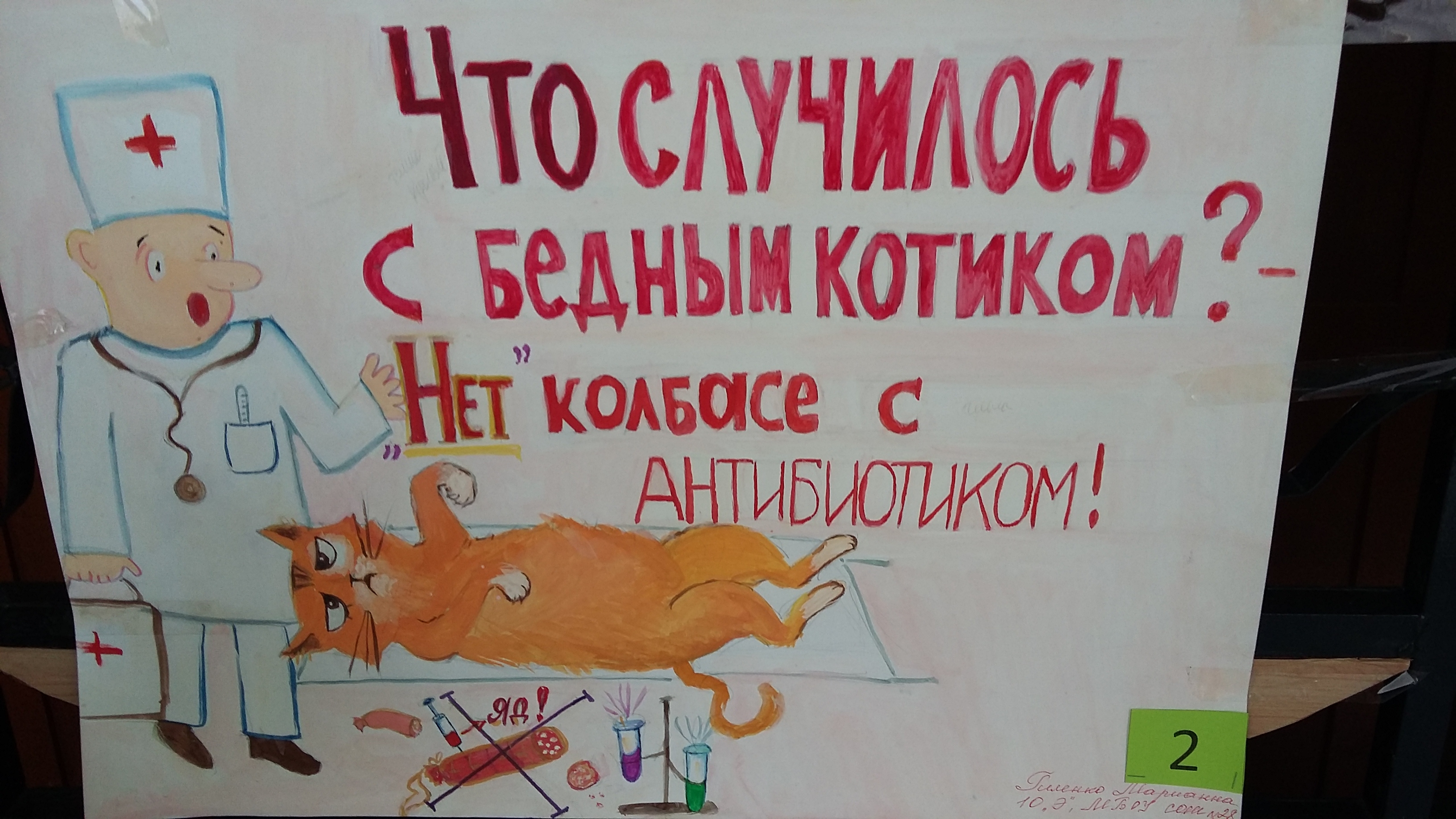 Плакат на тему защита прав потребителей