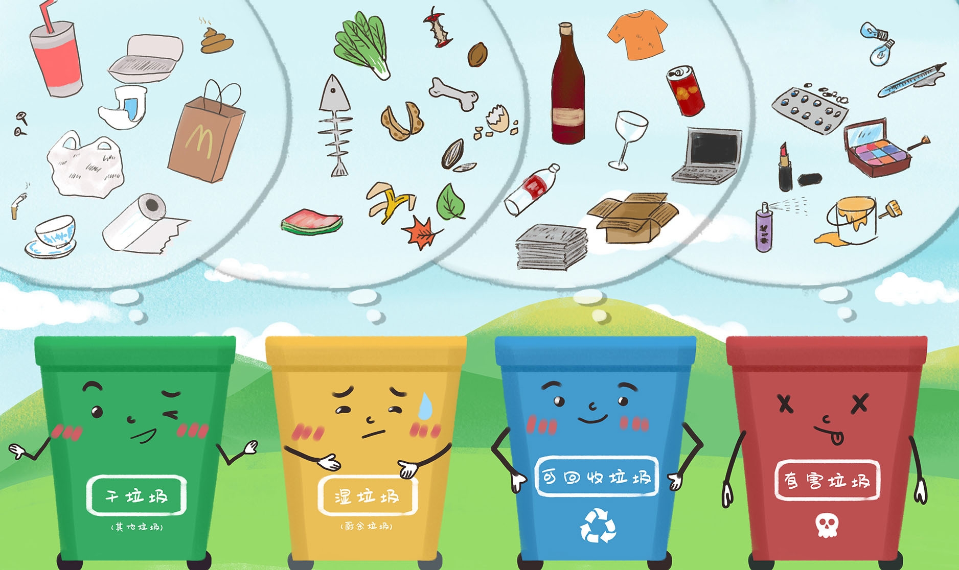 Картинки на тему сортировка мусора для детей