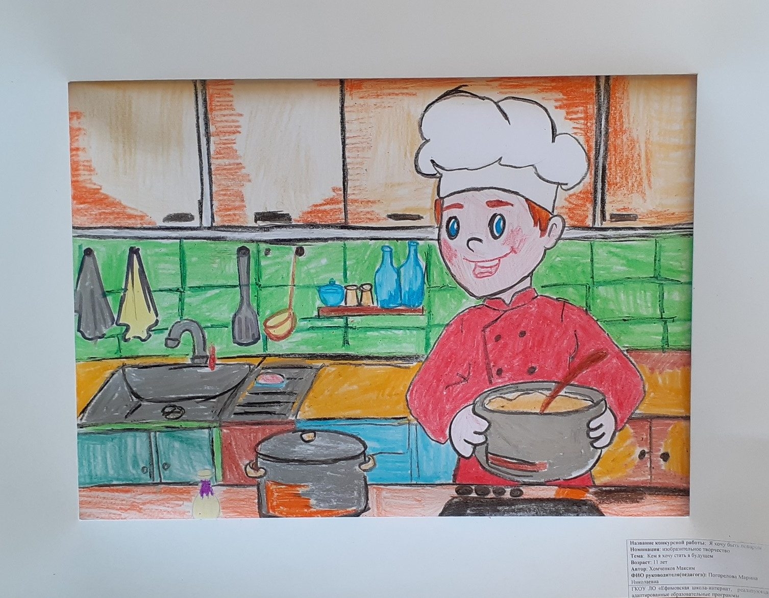 Рисование с детьми 3-4 лет на тему повар