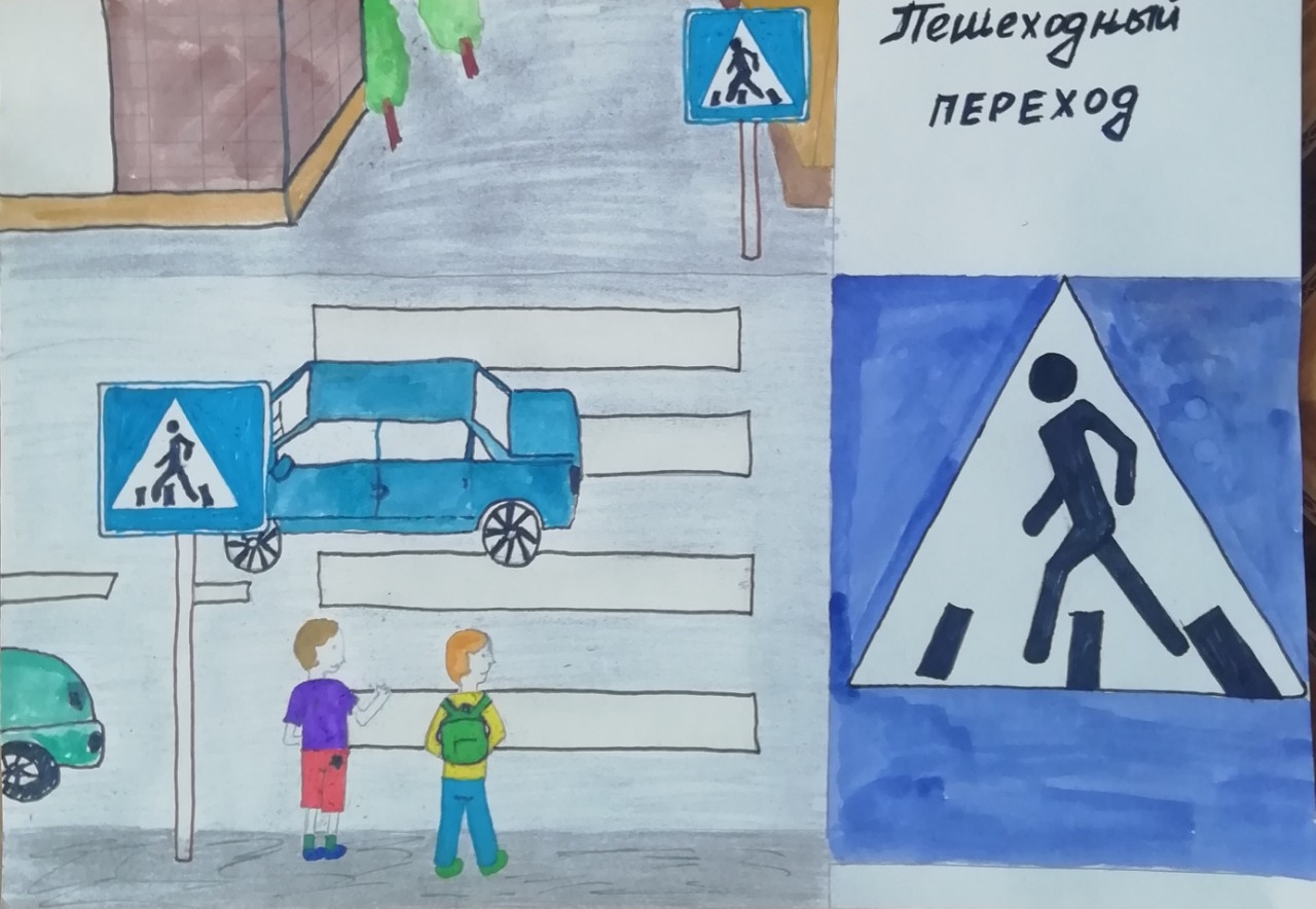 Рисунок на тему в стране дорожных знаков