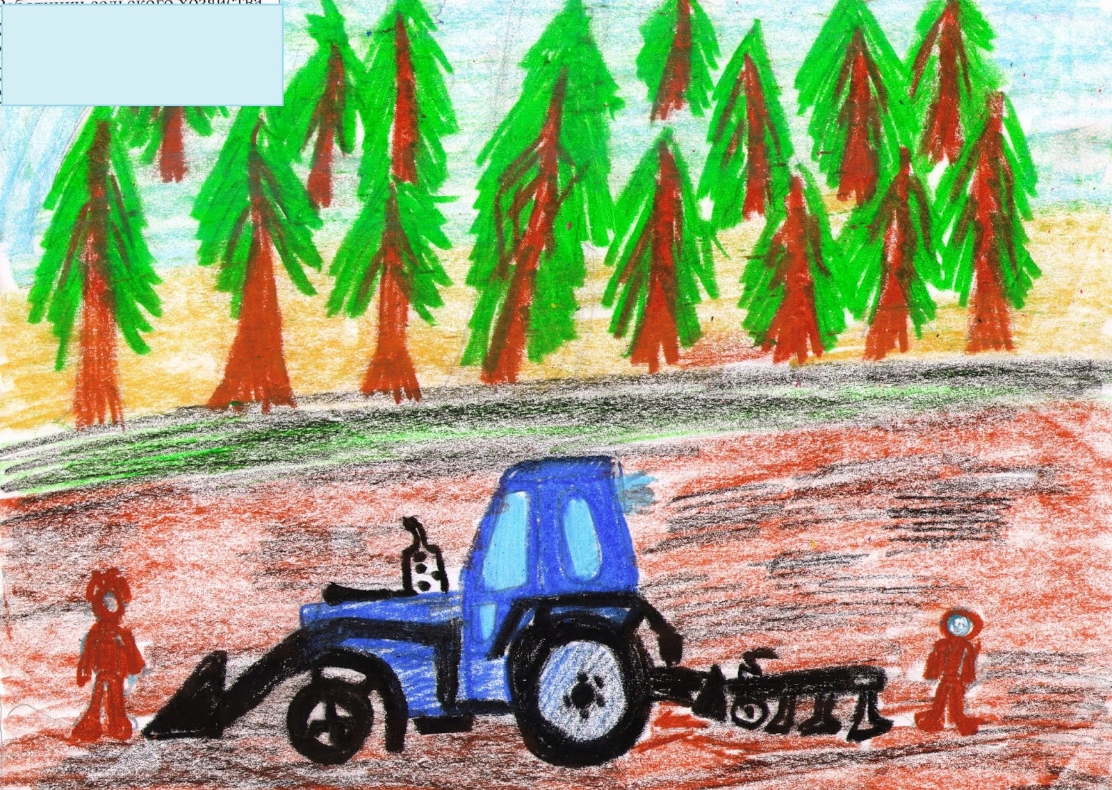 Рисование трактор в поле старшая группа