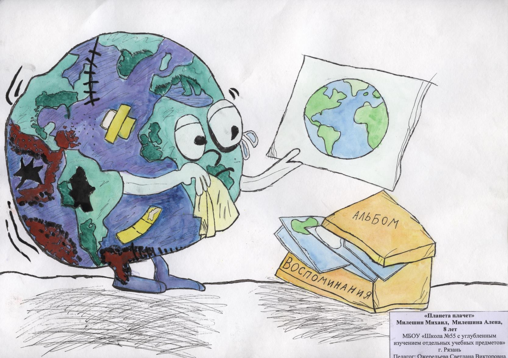 Защитим планету от мусора рисунки