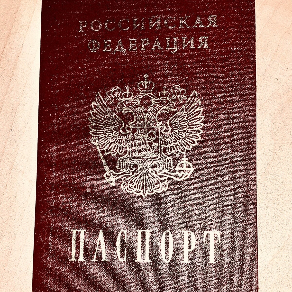 Раскраска паспорт моряка
