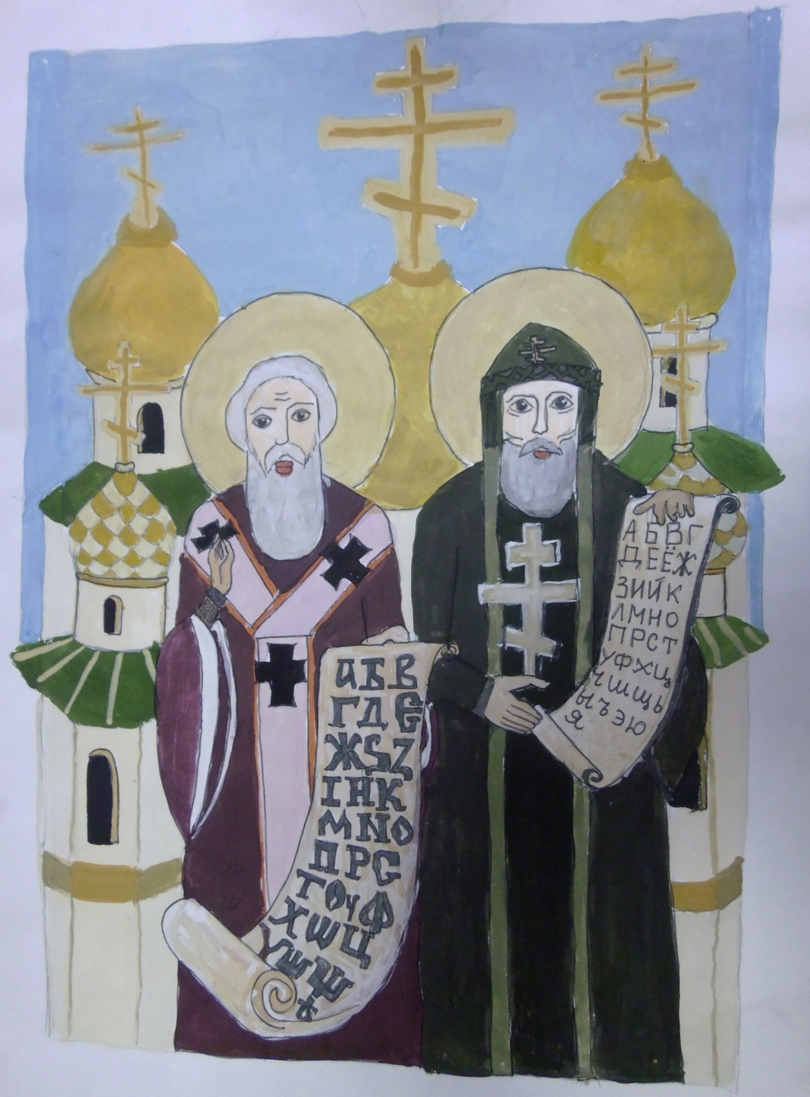 Кирилл и Мефодий рисунок