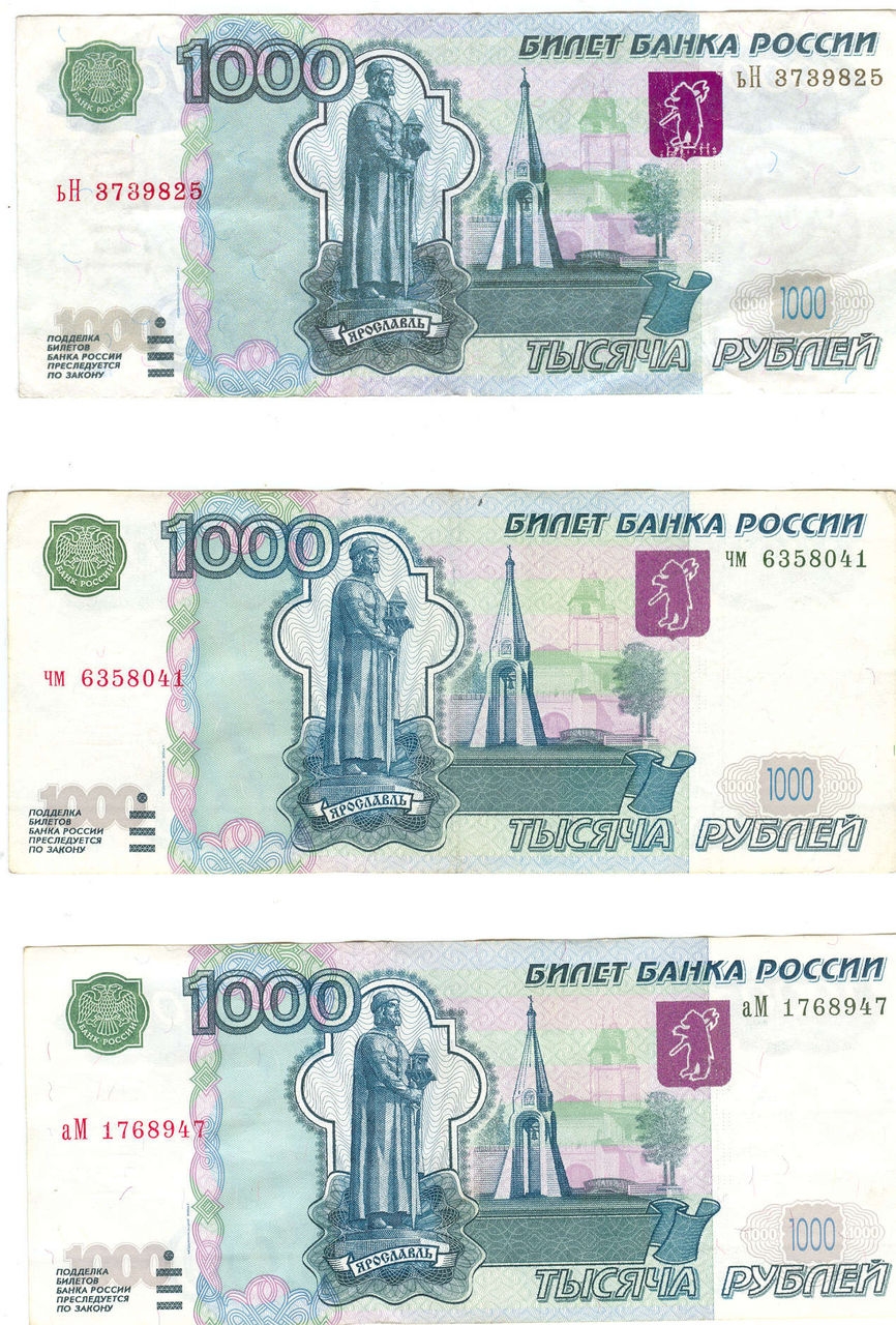 1000 Рублей купюра для печати