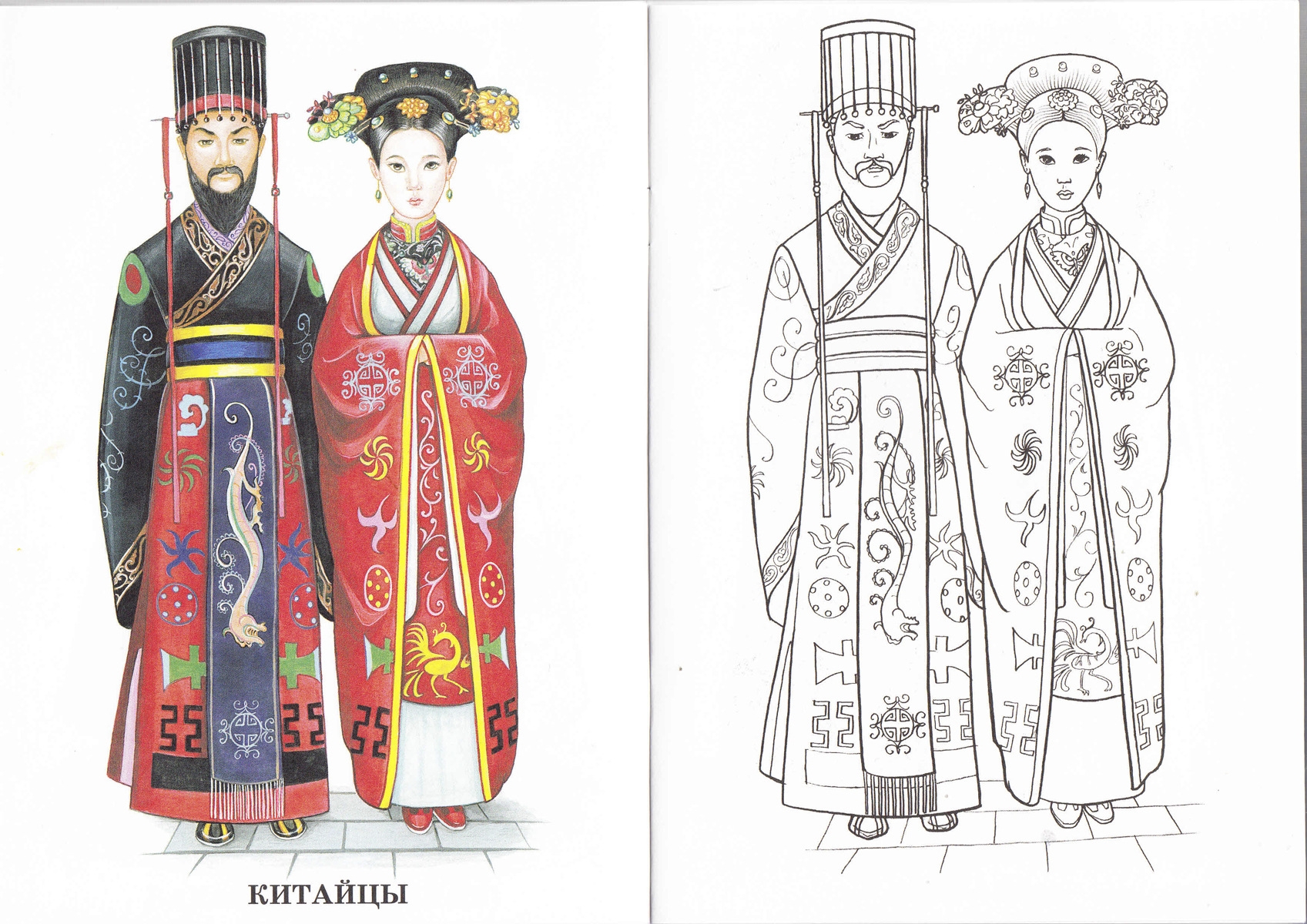Алтайцы национальный костюм раскраска