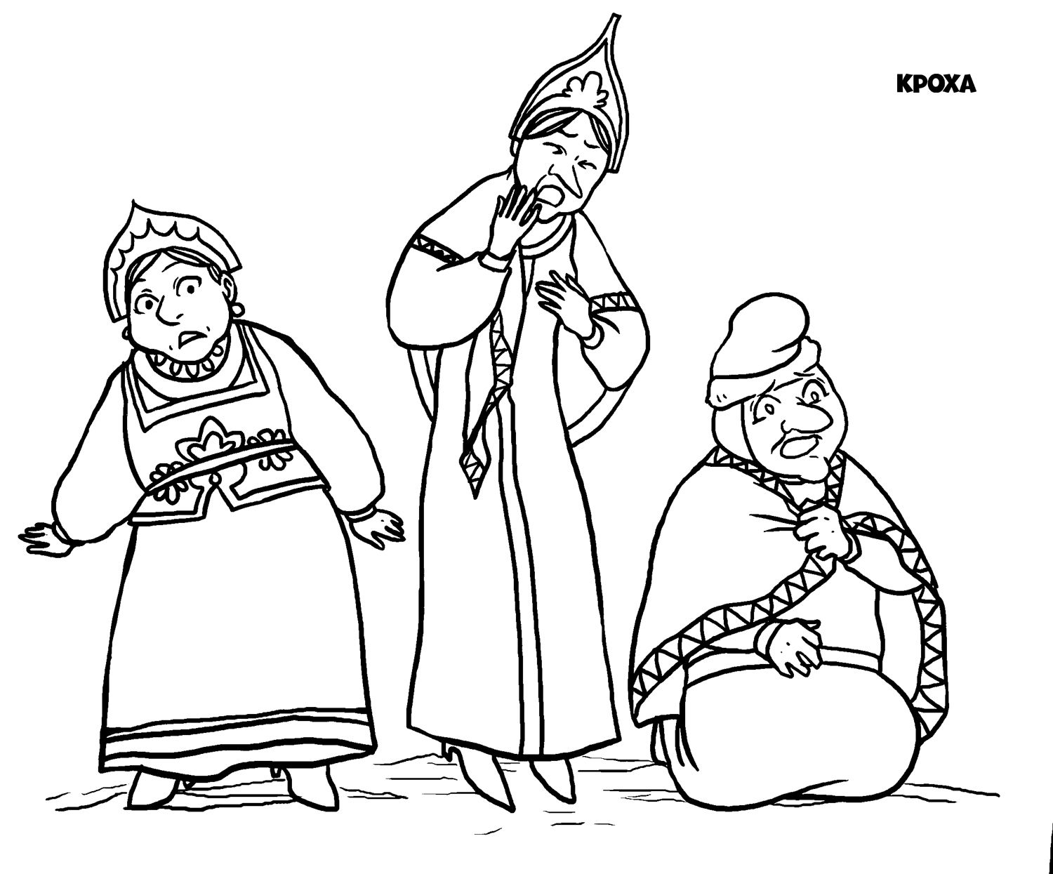 Баба Бабариха из сказки о царе Салтане раскраска