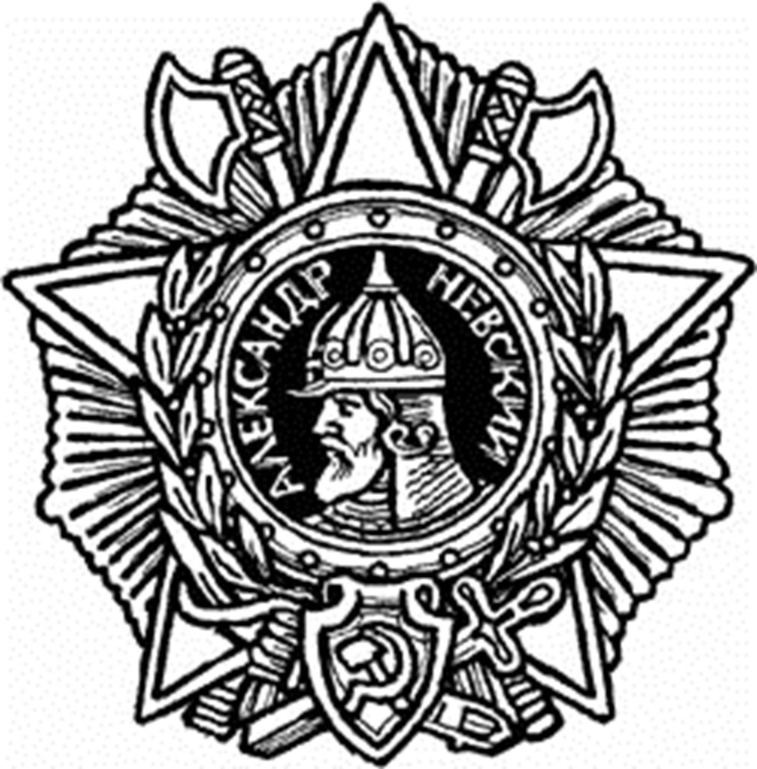 Эскиз ордена Александра Невского
