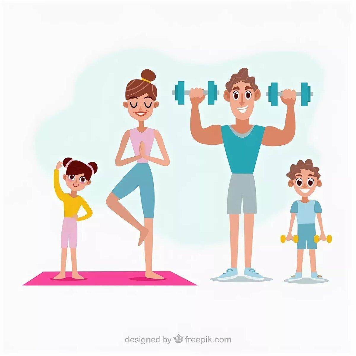 Родители и дети физкультура
