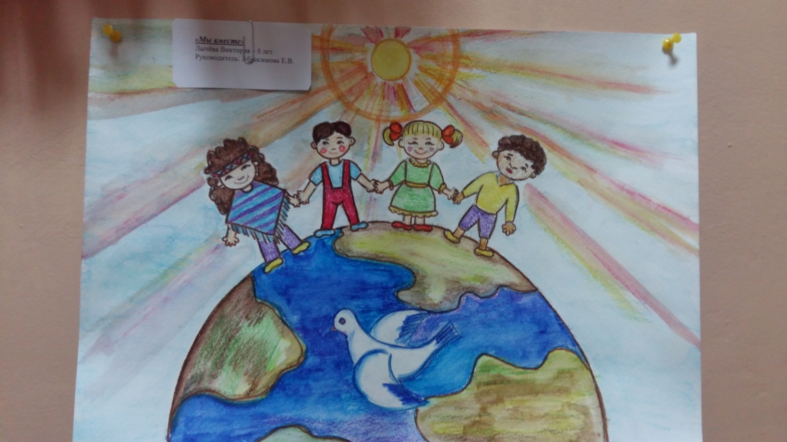 Рисунок на тему дети России