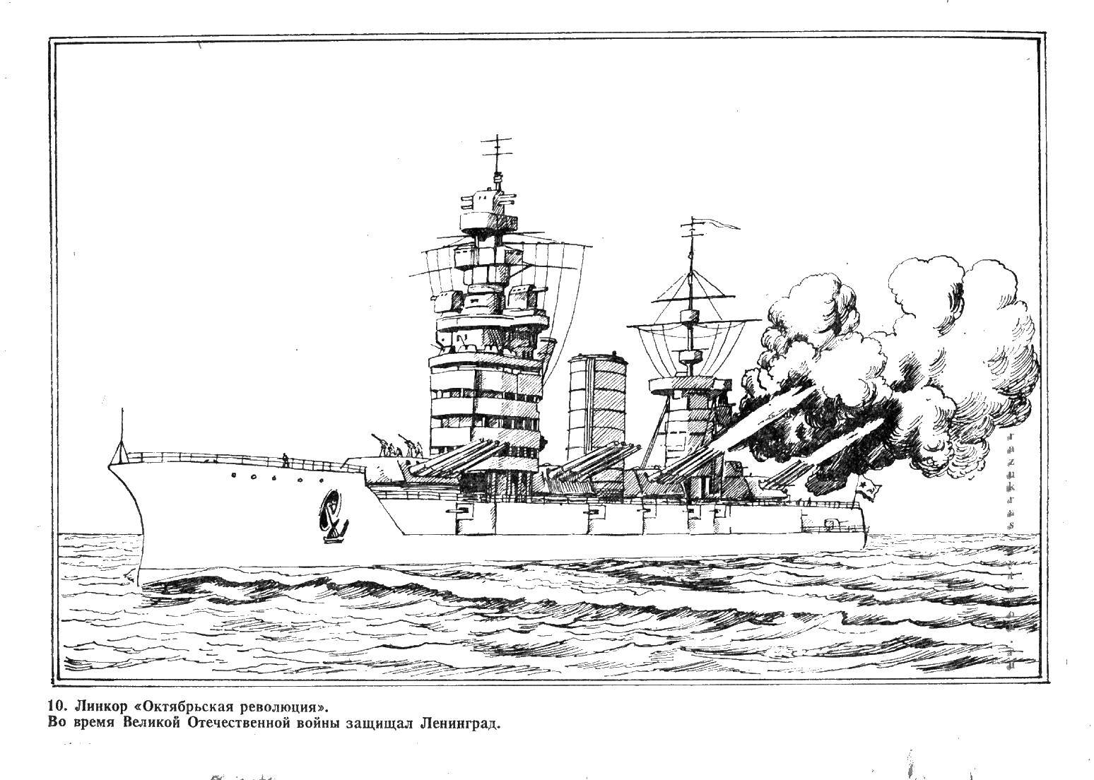 Рисунок детский крейсер аврора