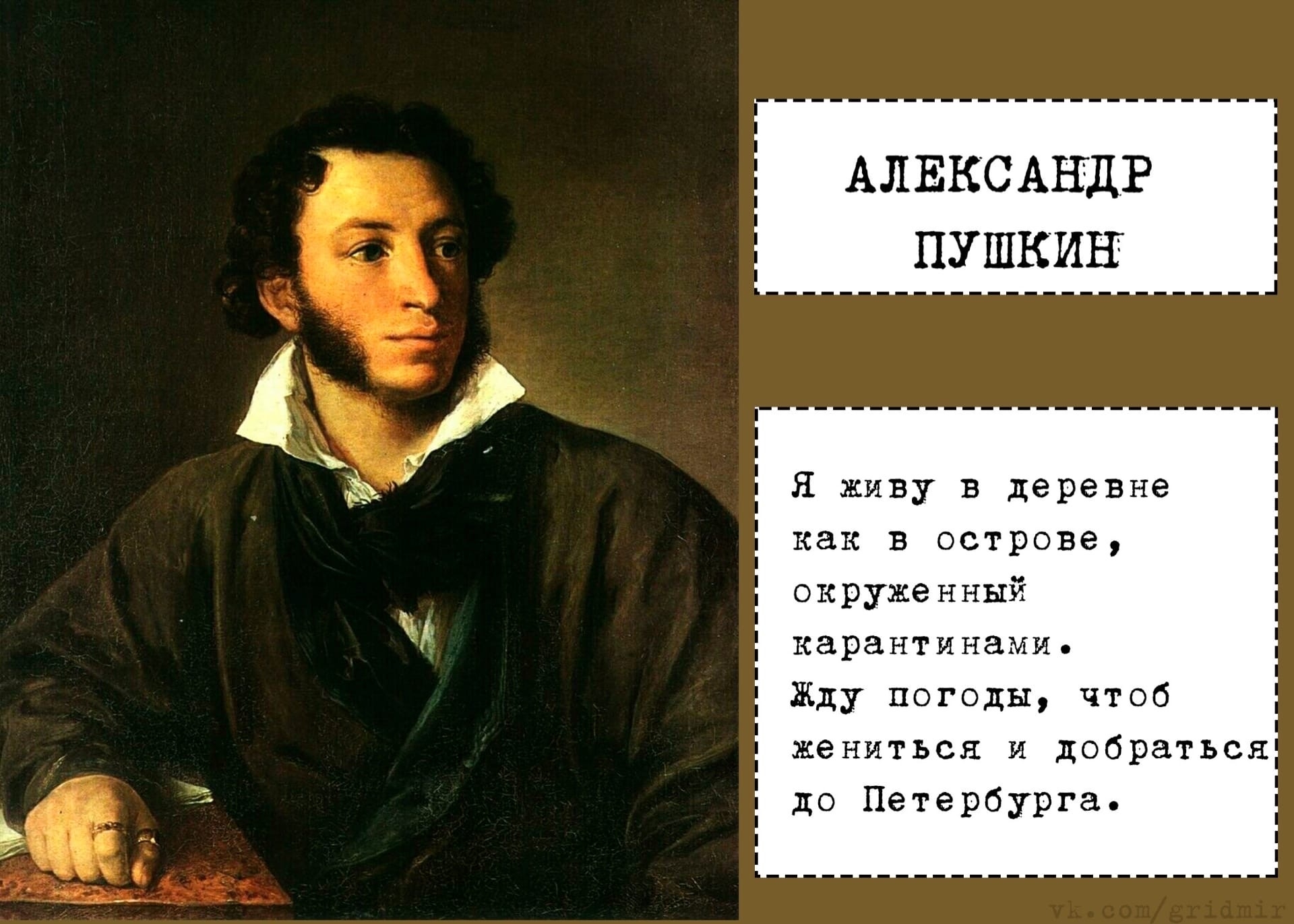 Портрет Пушкина 1827 Тропинин