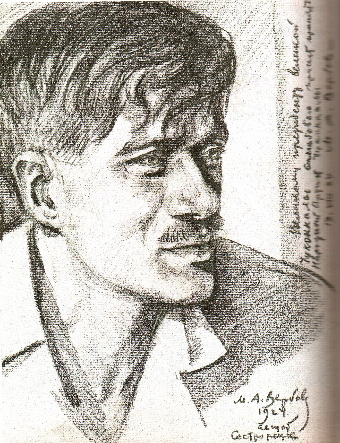 Репин портрет Маяковского