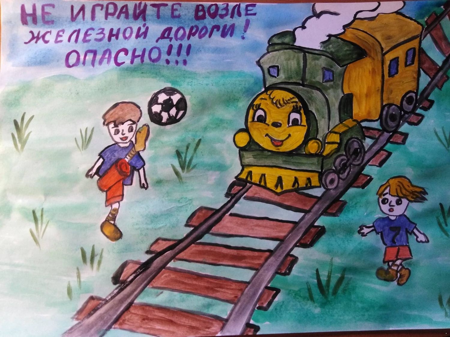 Детские рисунки на тему железная дорога