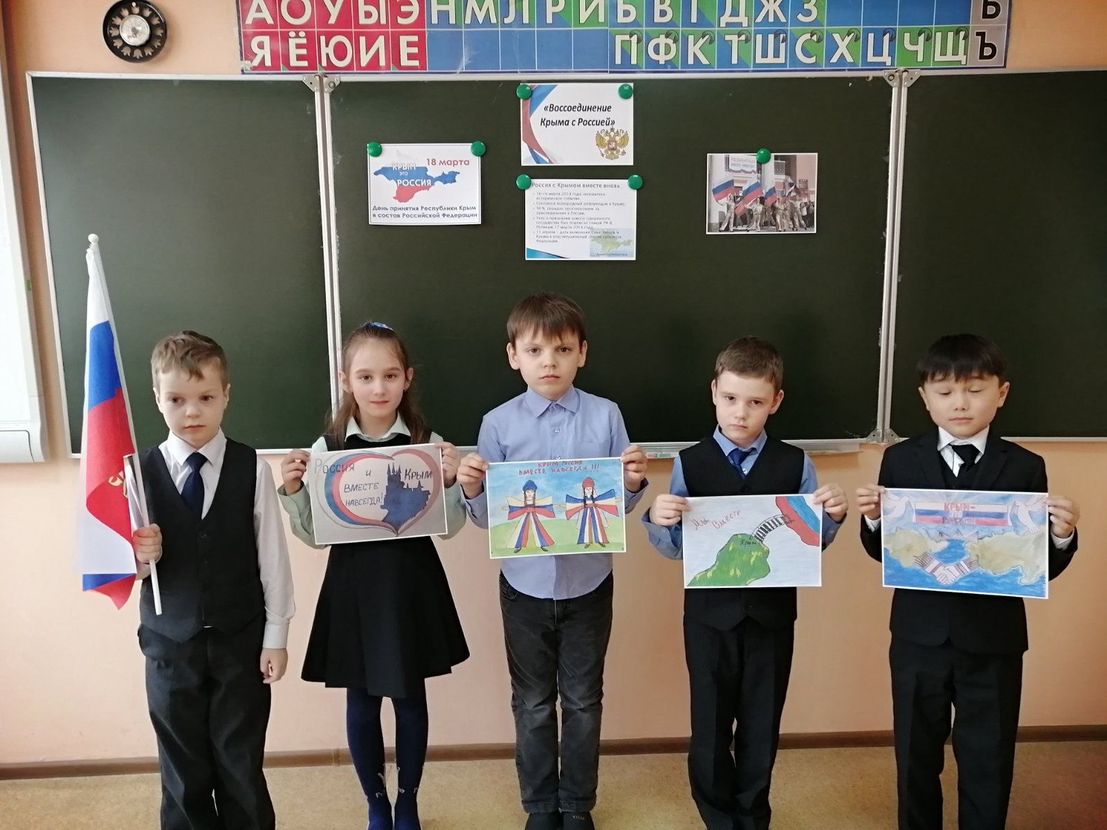 Мероприятия посвященные воссоединению Крыма с Россией в школе