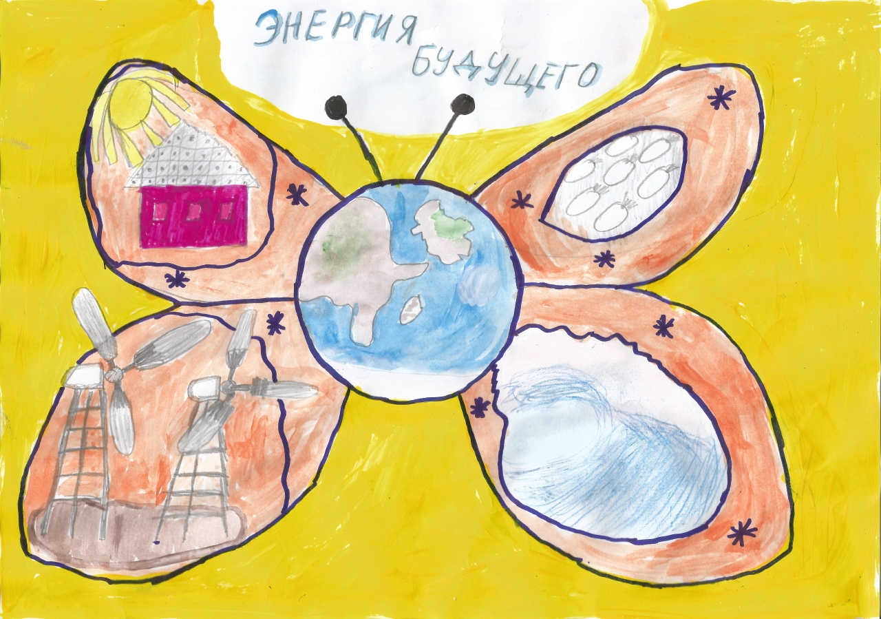 Детский рисунок на тему энергия будущего